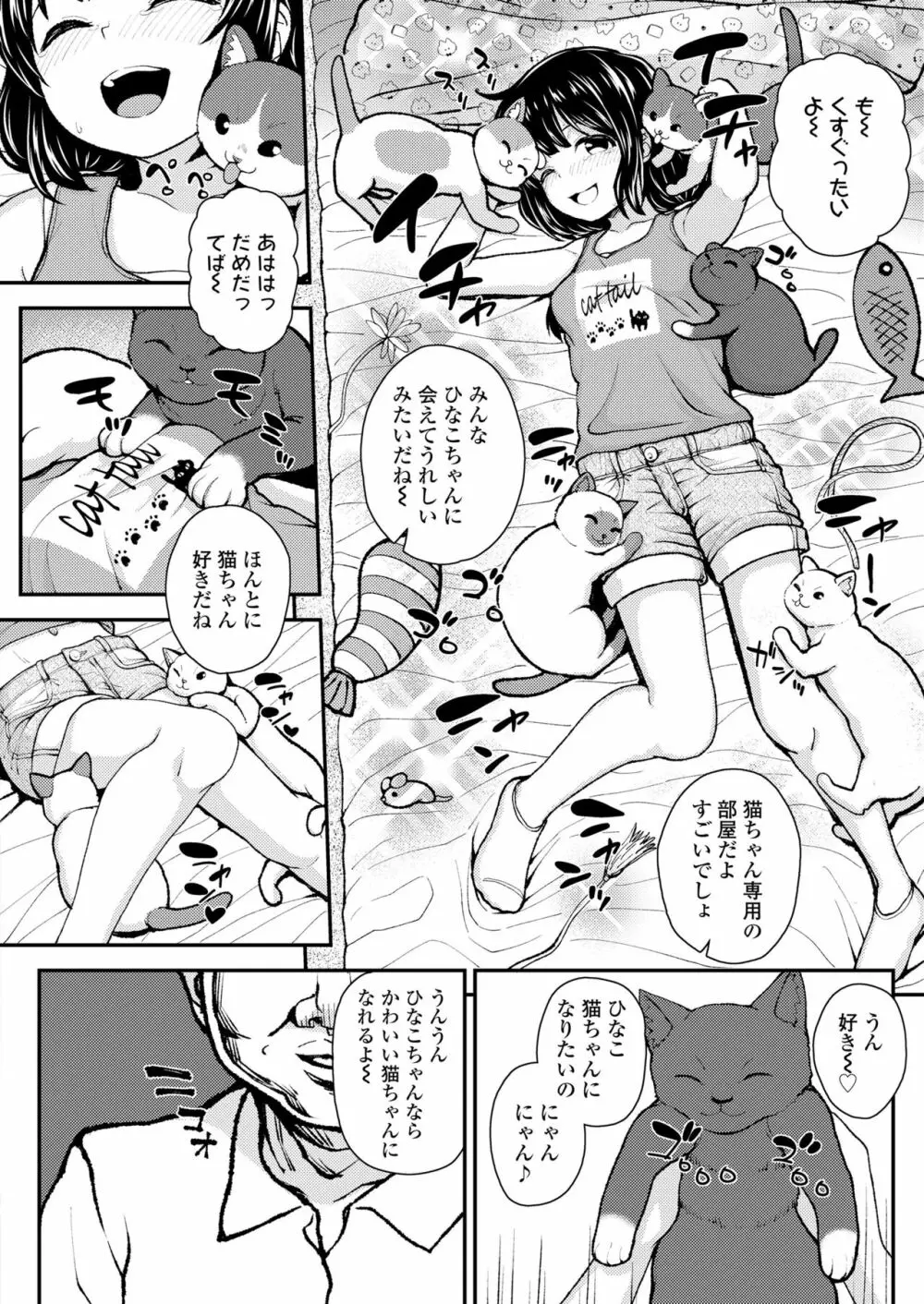 COMIC LO 2023年6月号 Page.48