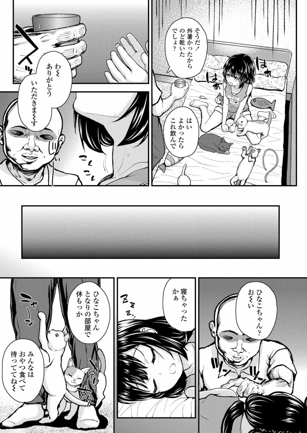 COMIC LO 2023年6月号 Page.49