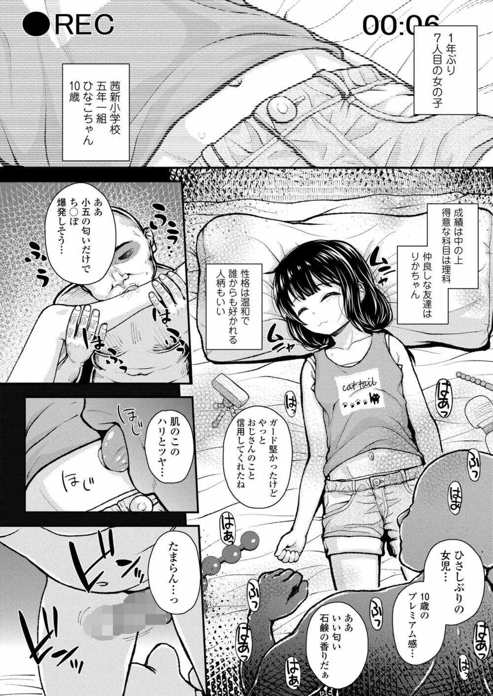 COMIC LO 2023年6月号 Page.50
