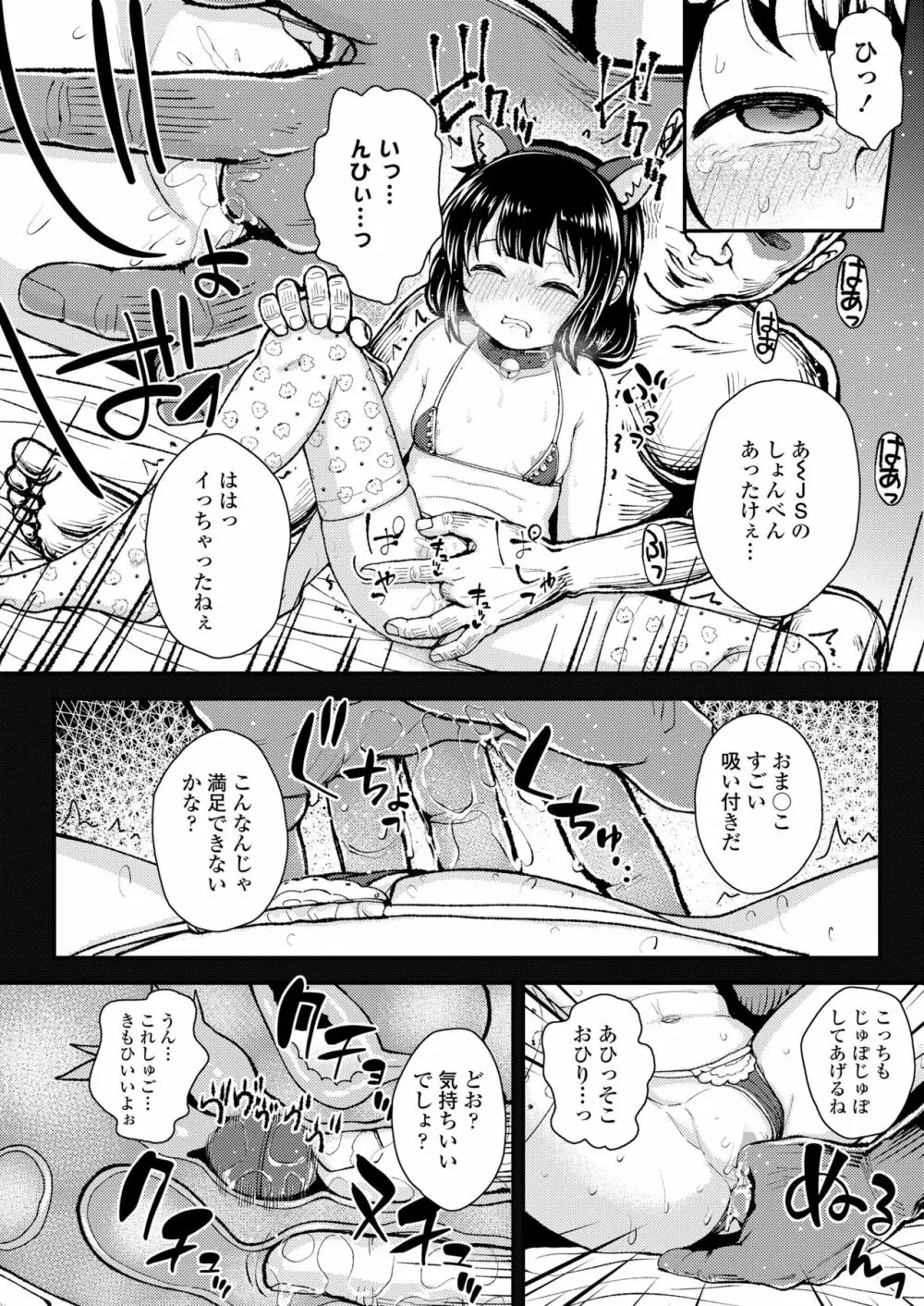 COMIC LO 2023年6月号 Page.58