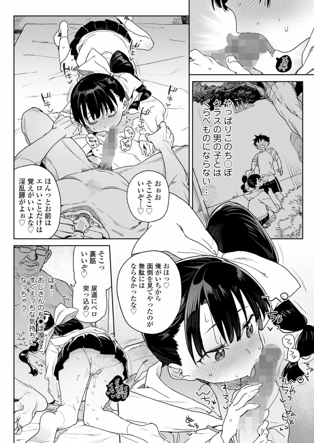 COMIC LO 2023年6月号 Page.6