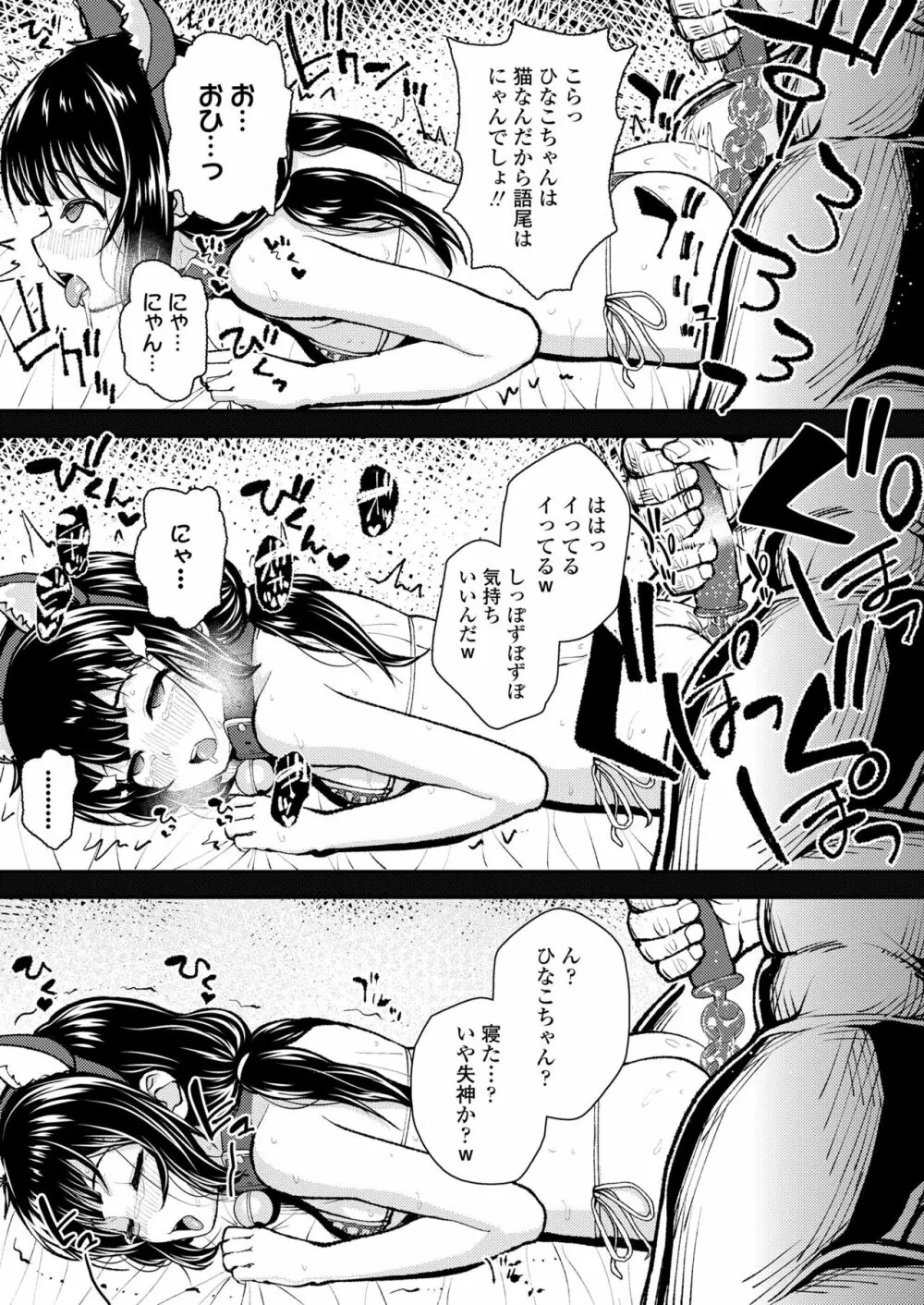 COMIC LO 2023年6月号 Page.63