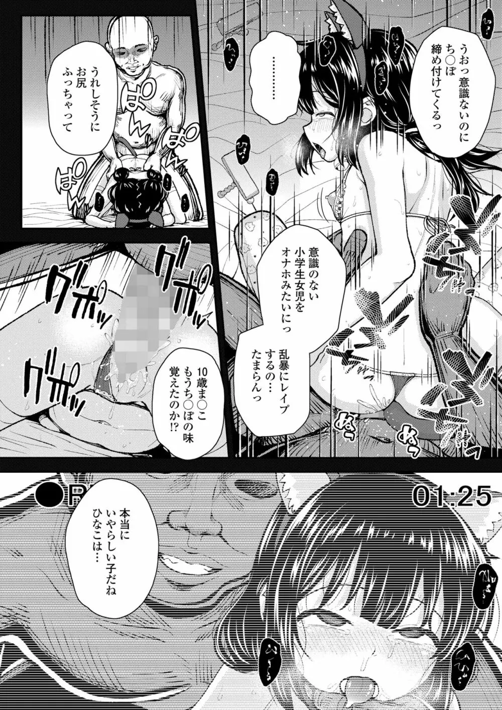 COMIC LO 2023年6月号 Page.64