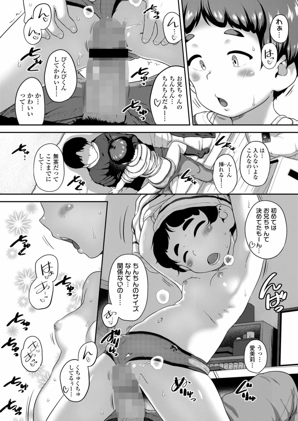 COMIC LO 2023年6月号 Page.78