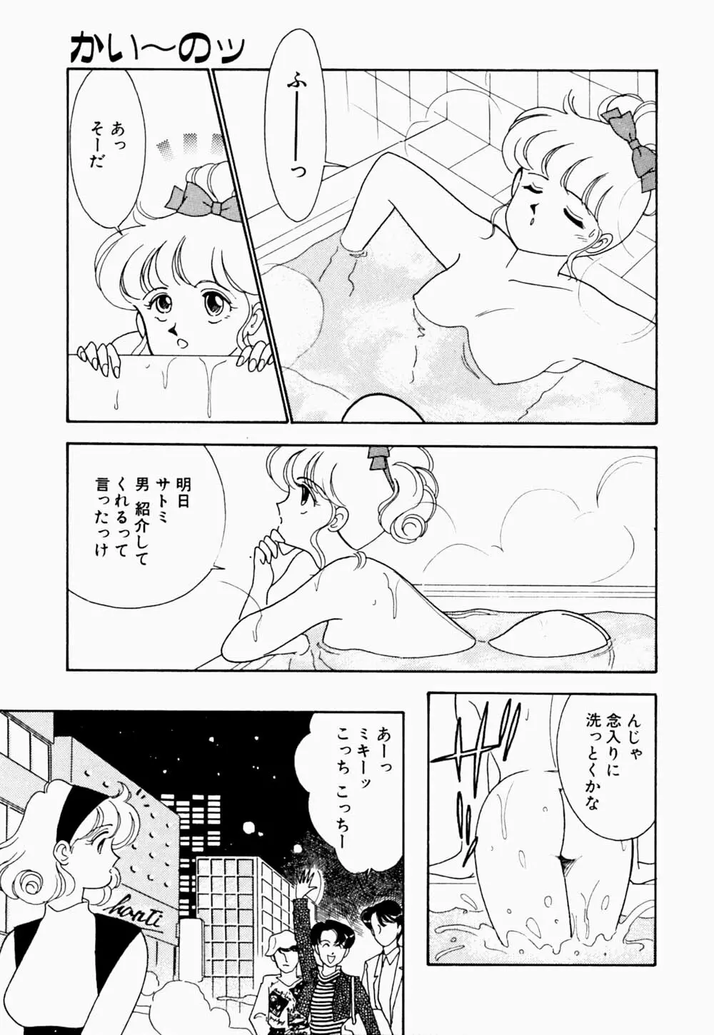 エンジェル・クライ -Angel Cry- Page.106
