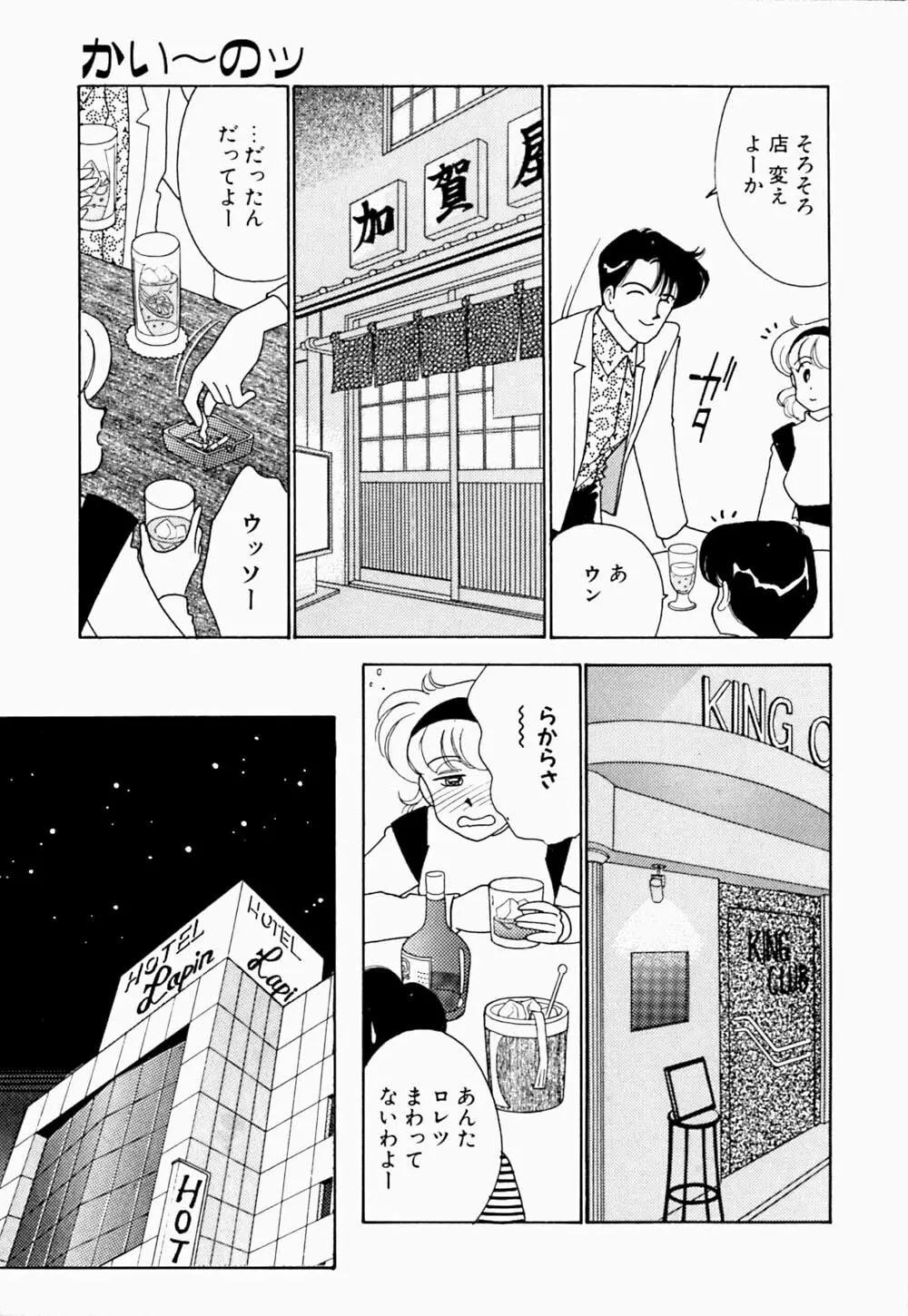 エンジェル・クライ -Angel Cry- Page.108