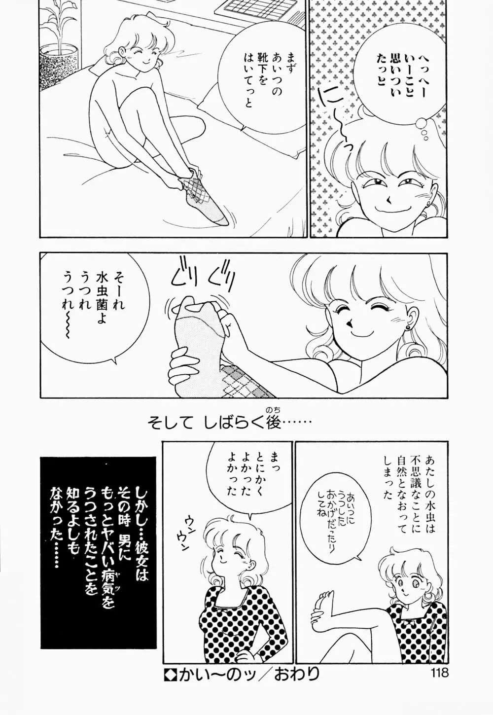 エンジェル・クライ -Angel Cry- Page.119