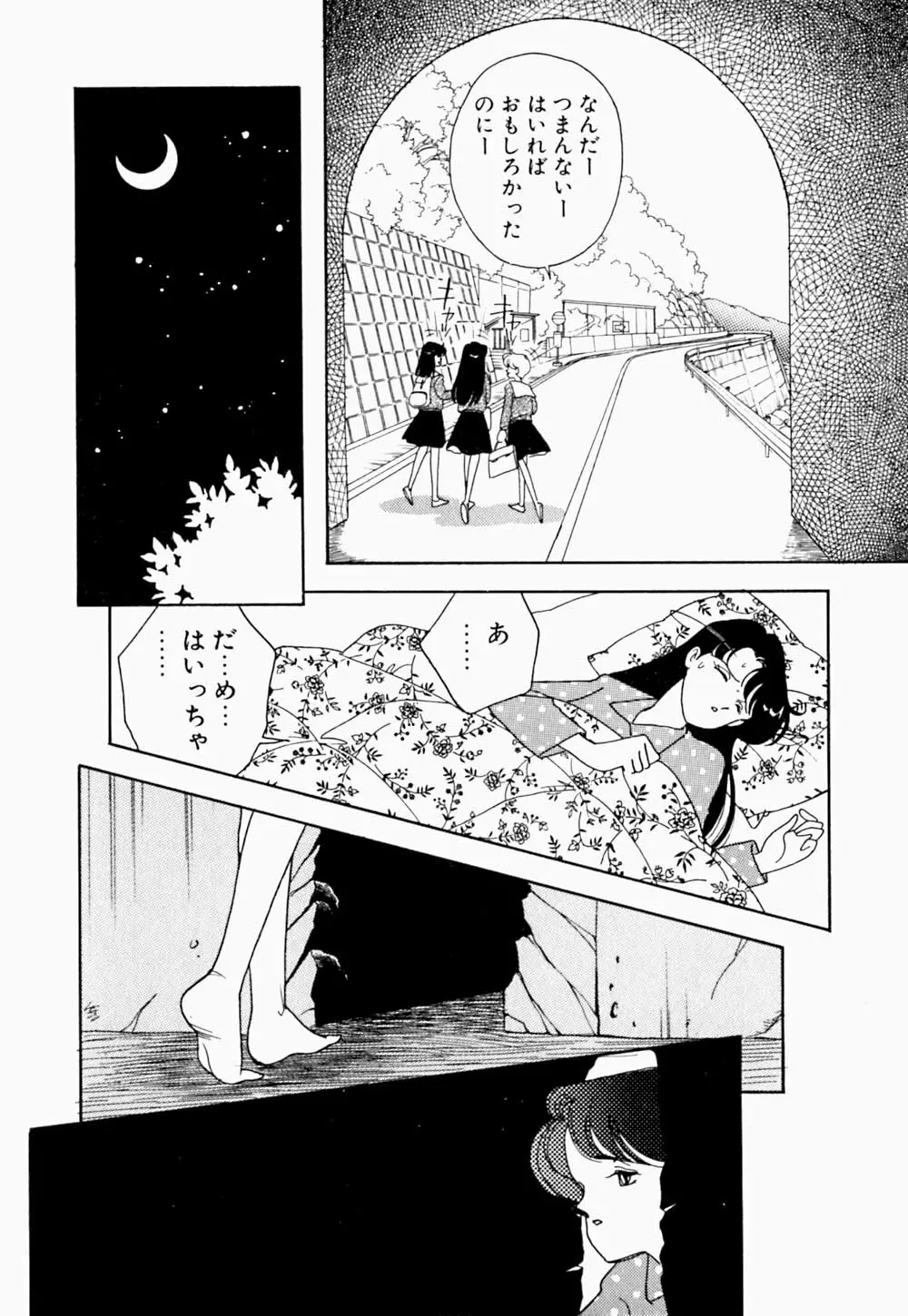 エンジェル・クライ -Angel Cry- Page.129