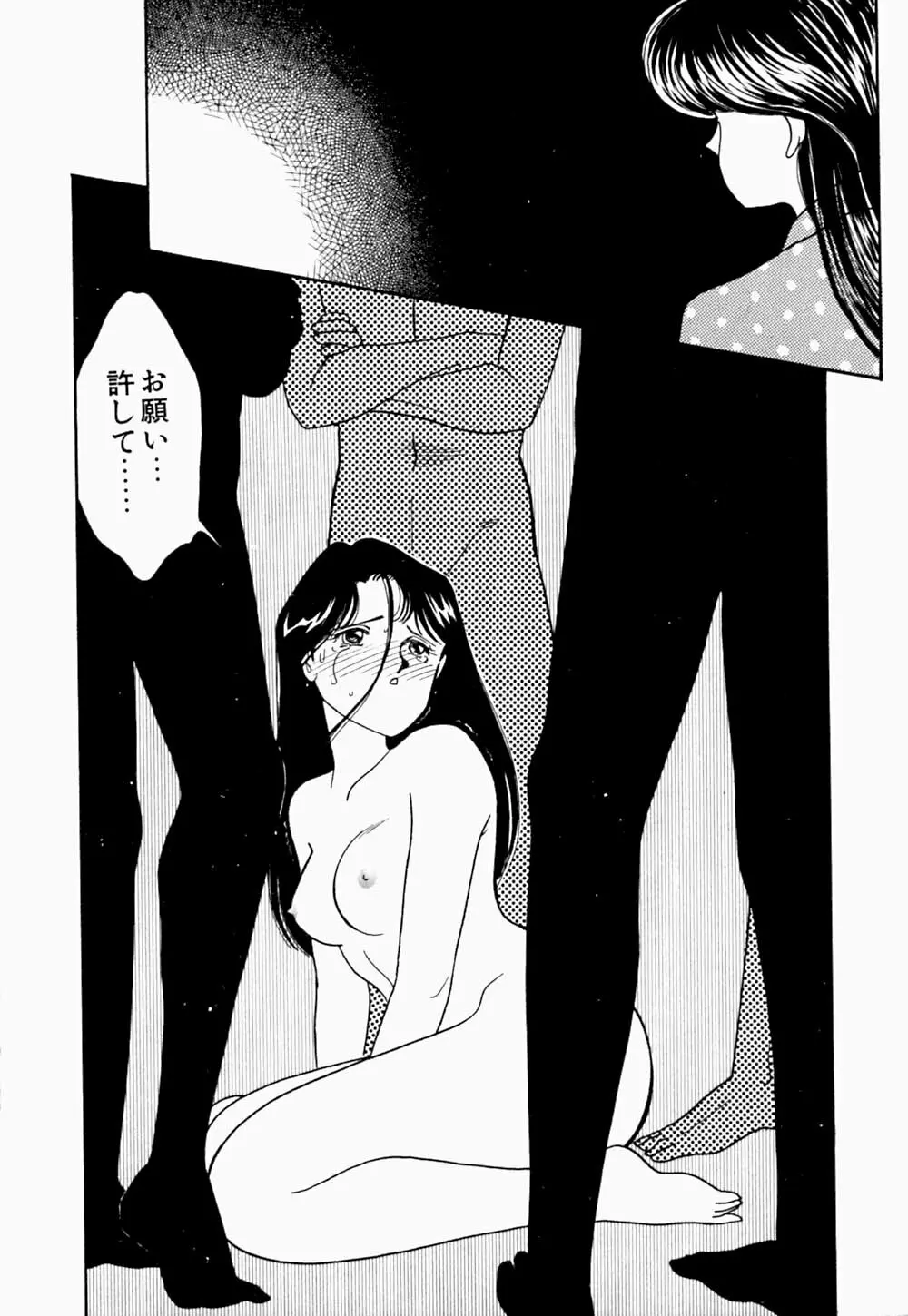 エンジェル・クライ -Angel Cry- Page.130