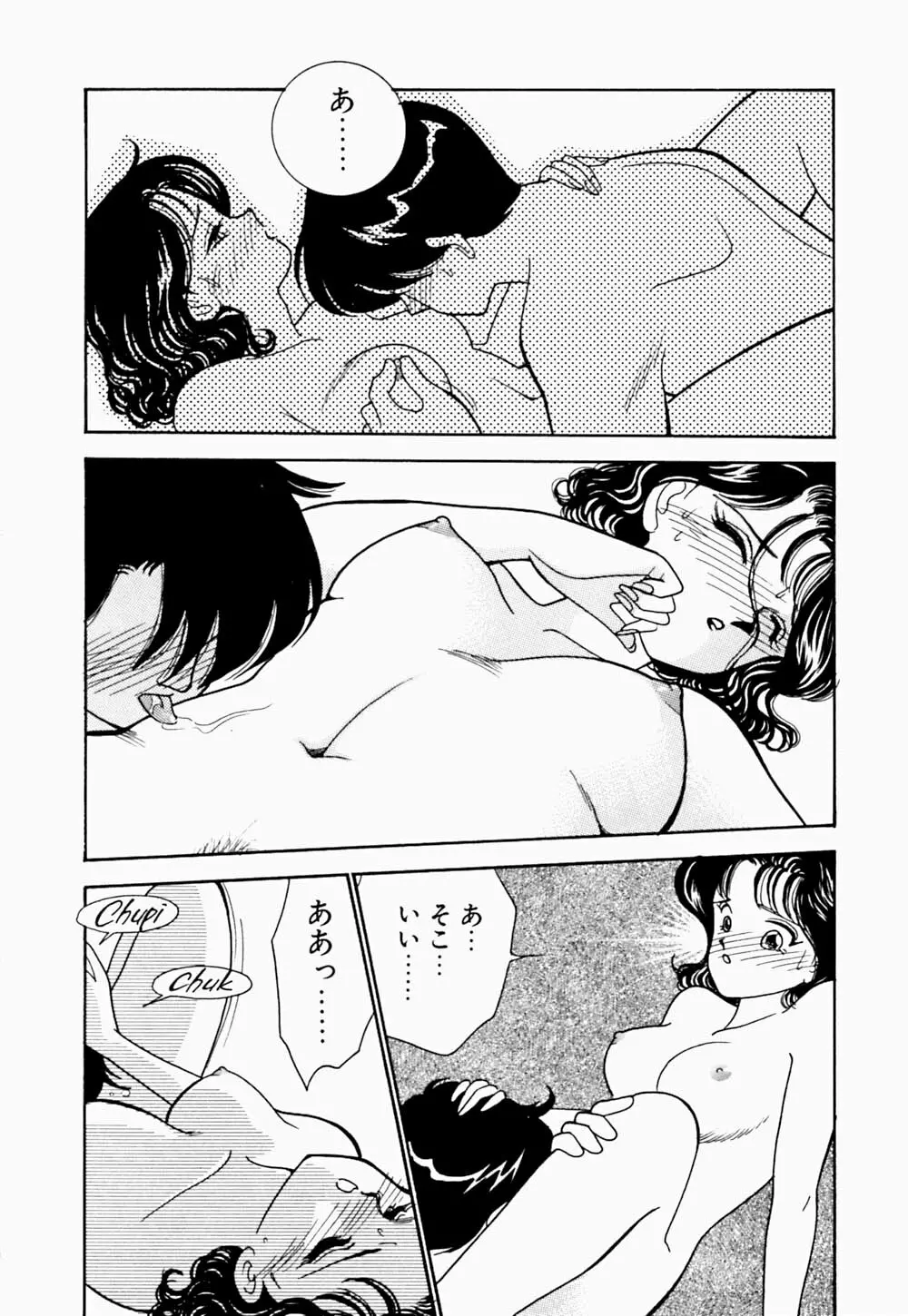 エンジェル・クライ -Angel Cry- Page.163