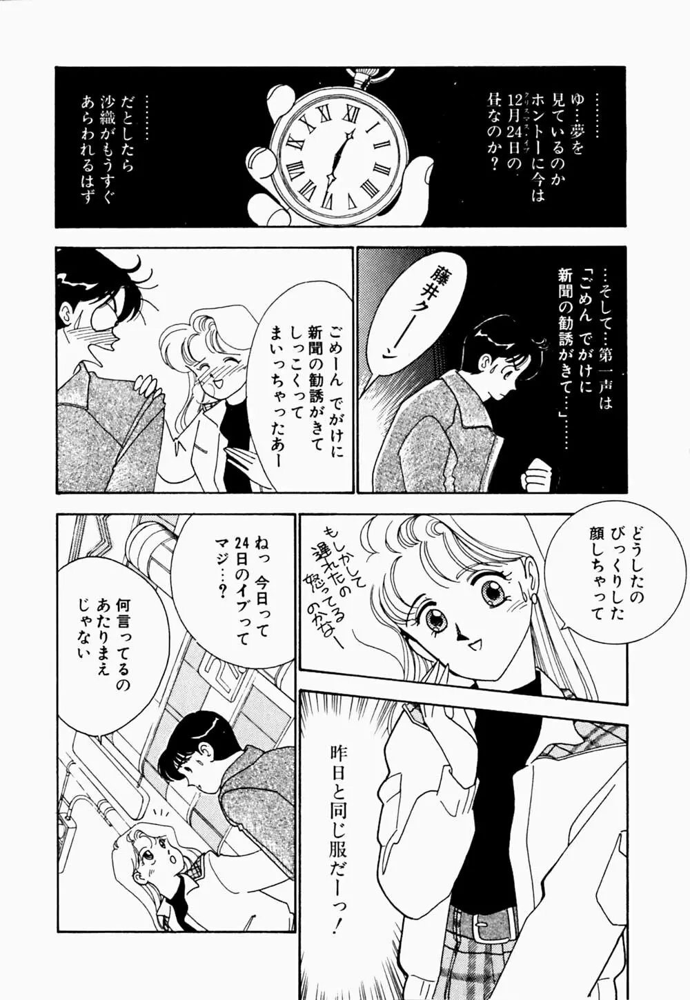 エンジェル・クライ -Angel Cry- Page.17