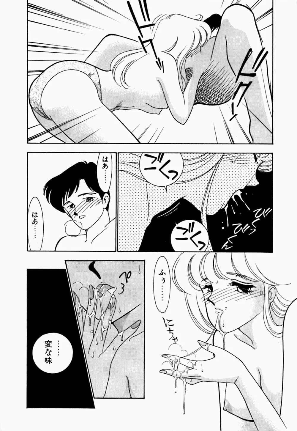 エンジェル・クライ -Angel Cry- Page.172