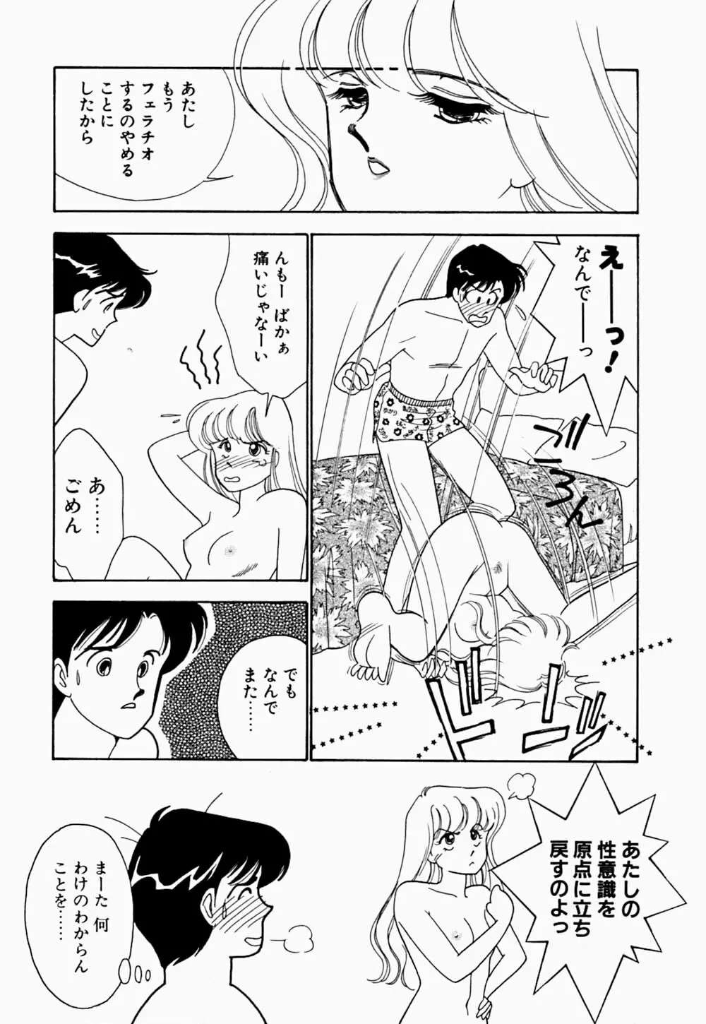 エンジェル・クライ -Angel Cry- Page.178