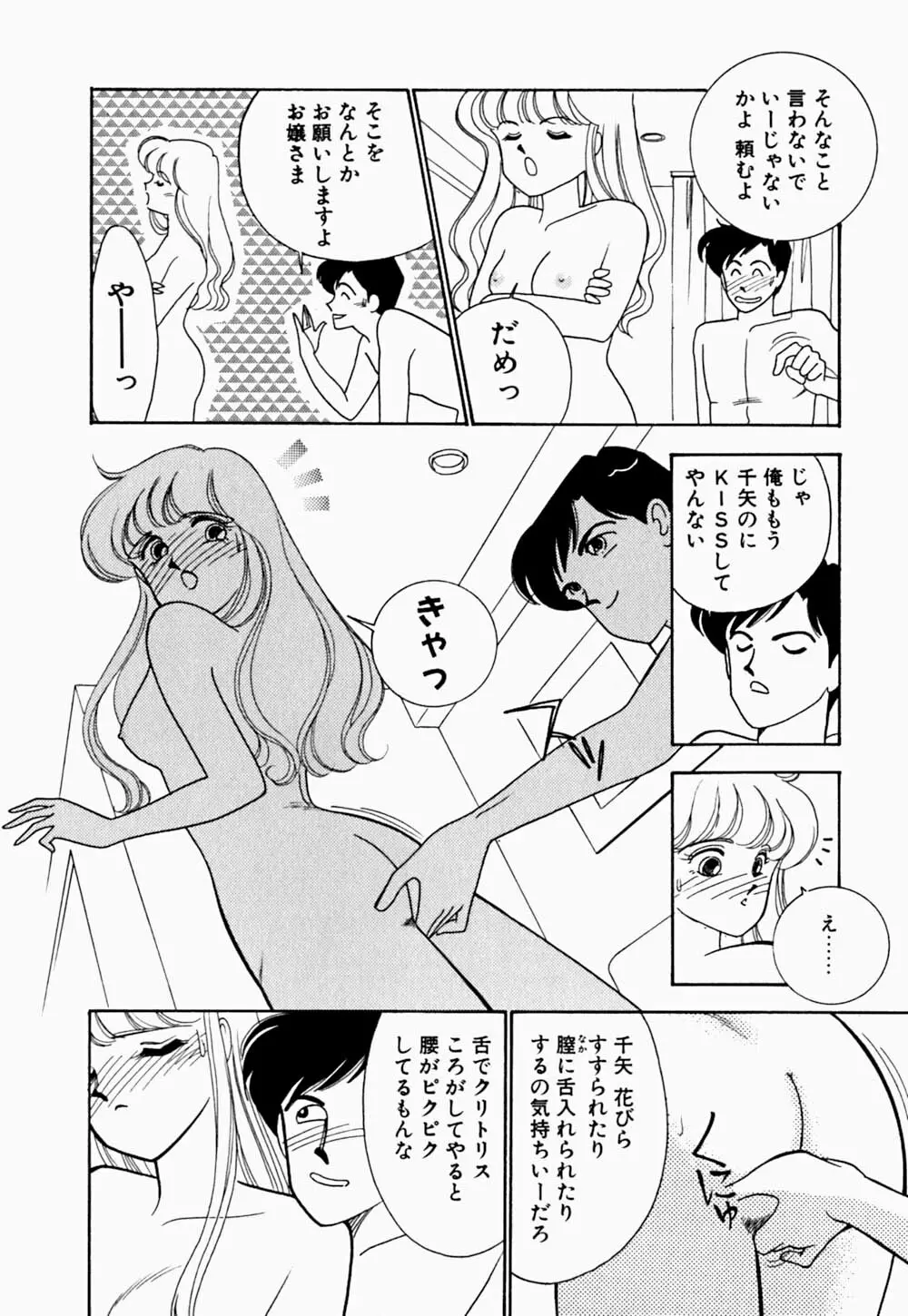 エンジェル・クライ -Angel Cry- Page.179