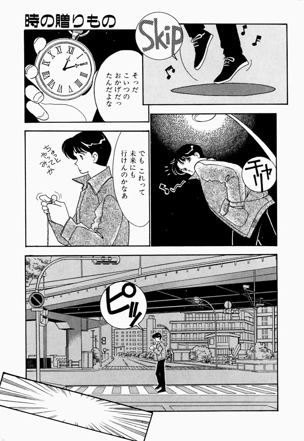 エンジェル・クライ -Angel Cry- Page.24
