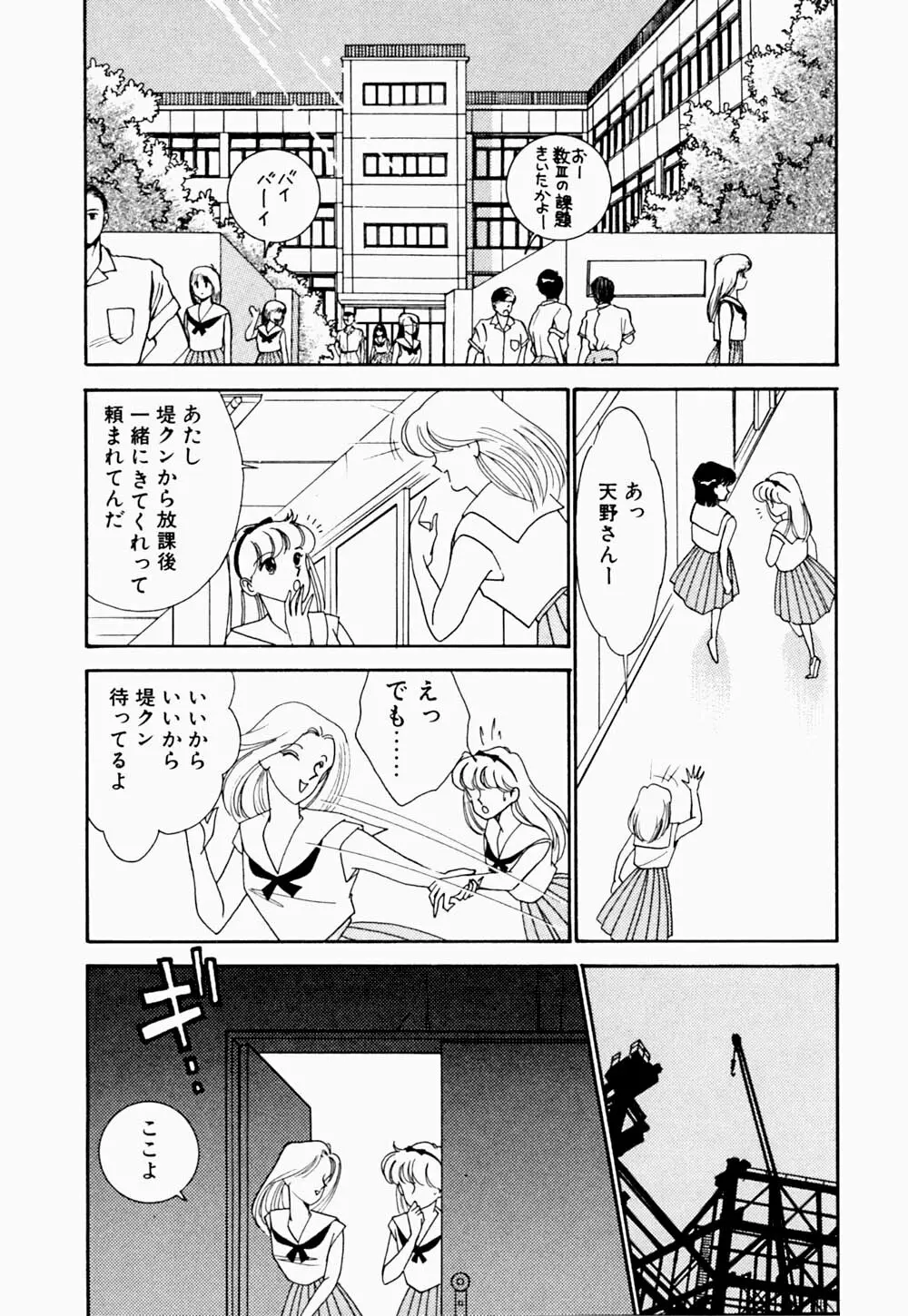エンジェル・クライ -Angel Cry- Page.35