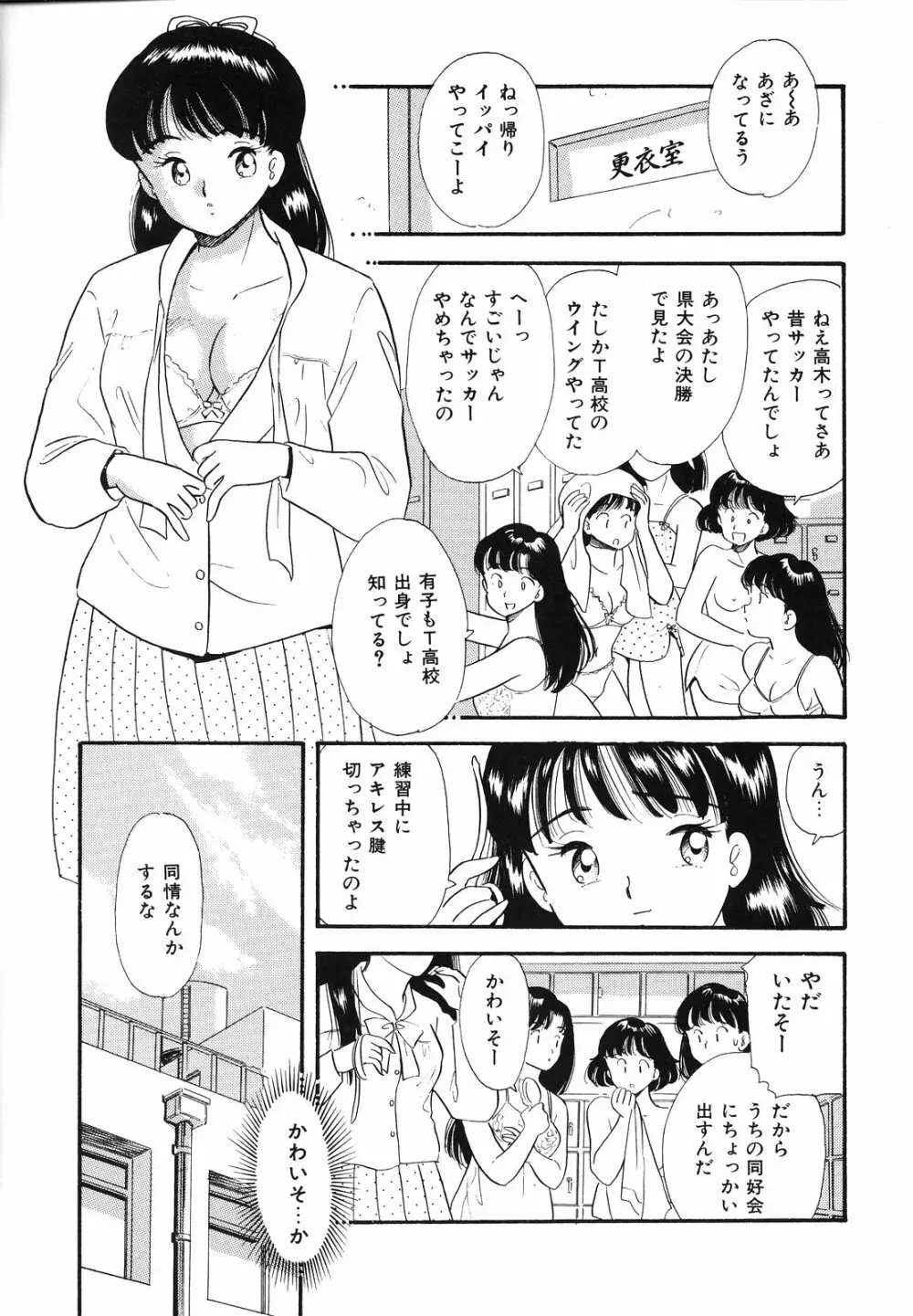 素人の女の子 Page.10