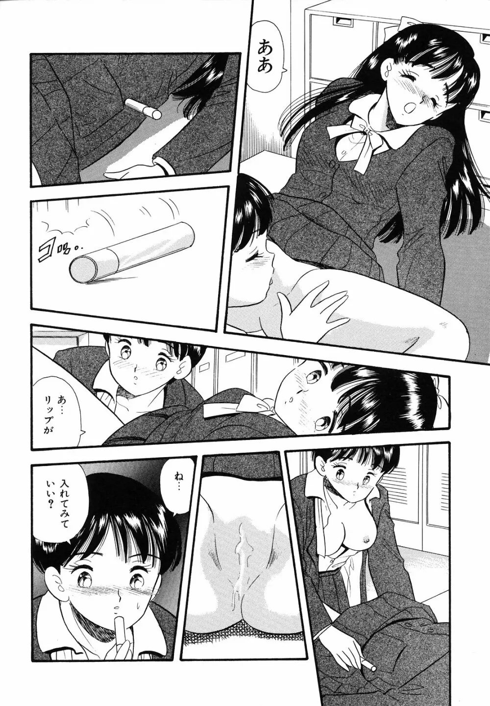 素人の女の子 Page.109