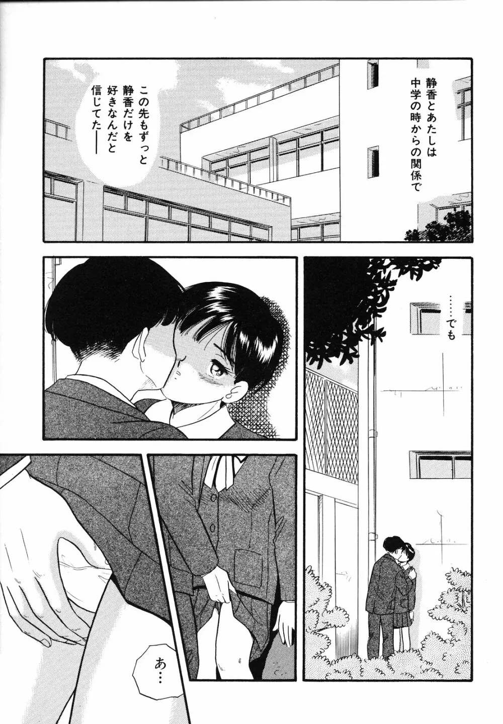 素人の女の子 Page.112