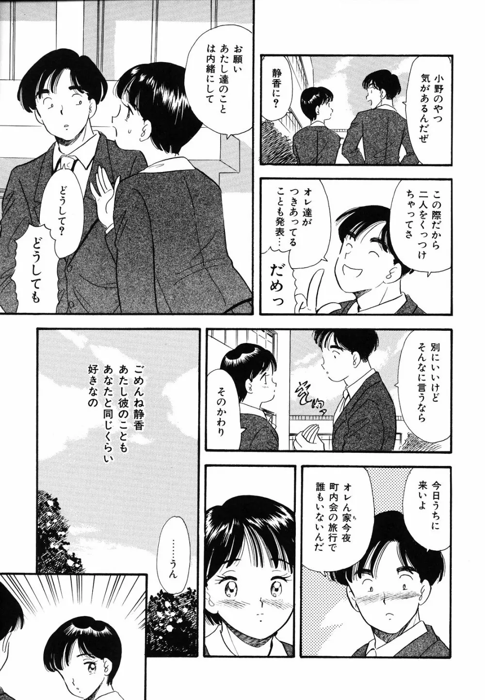 素人の女の子 Page.114