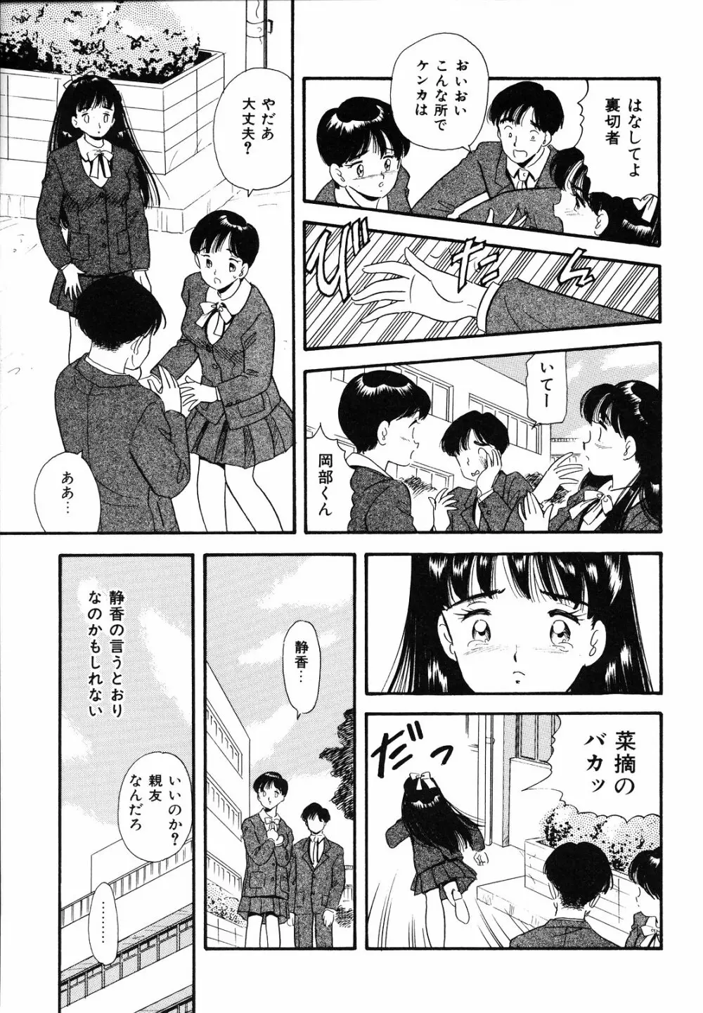 素人の女の子 Page.116