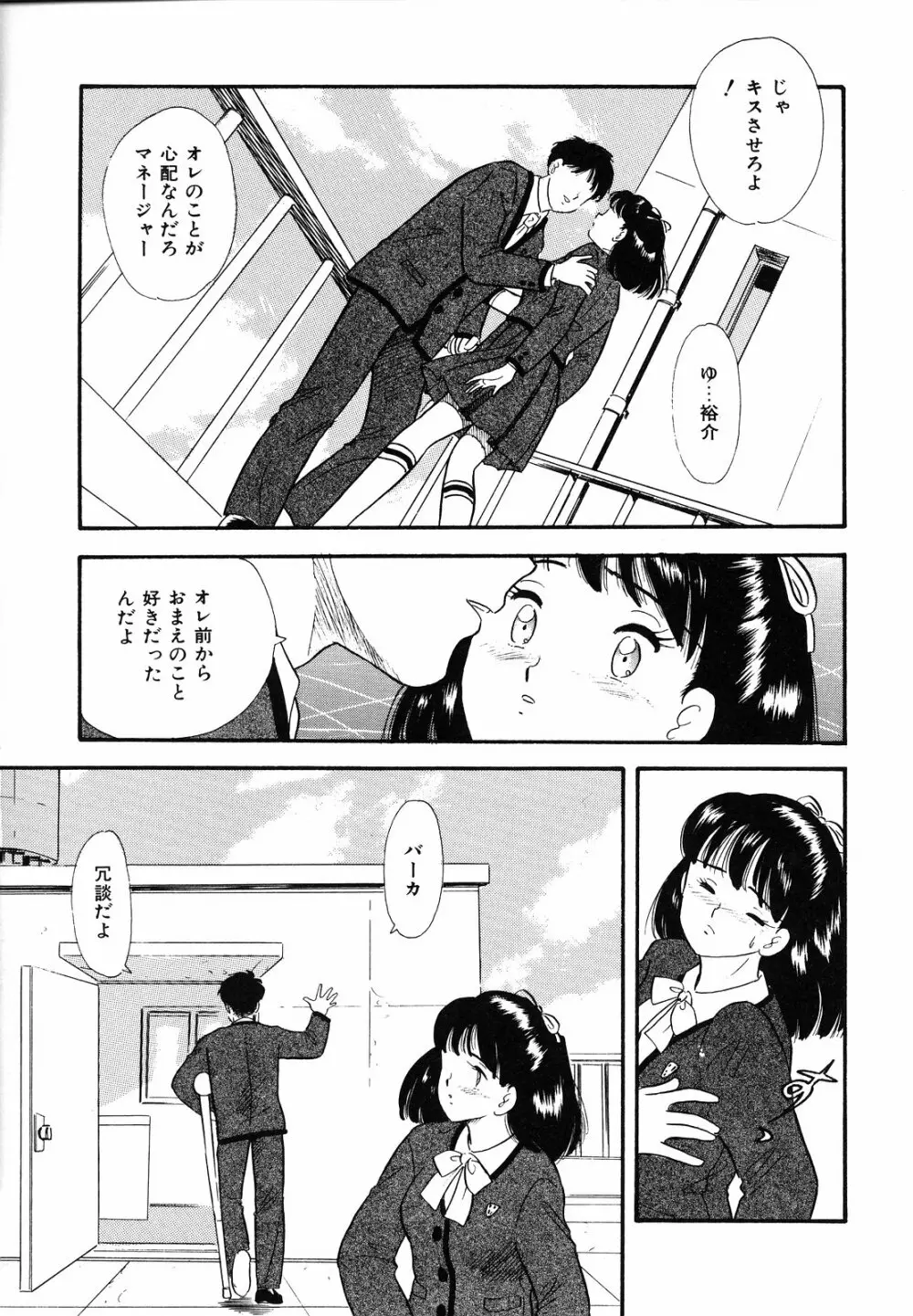 素人の女の子 Page.12