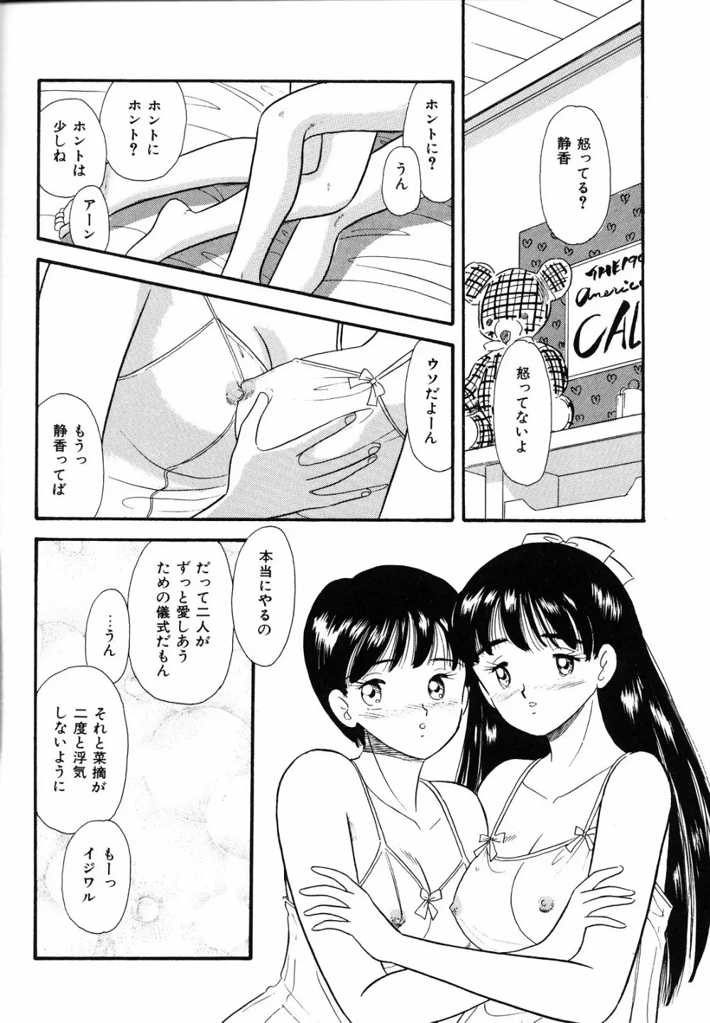 素人の女の子 Page.123