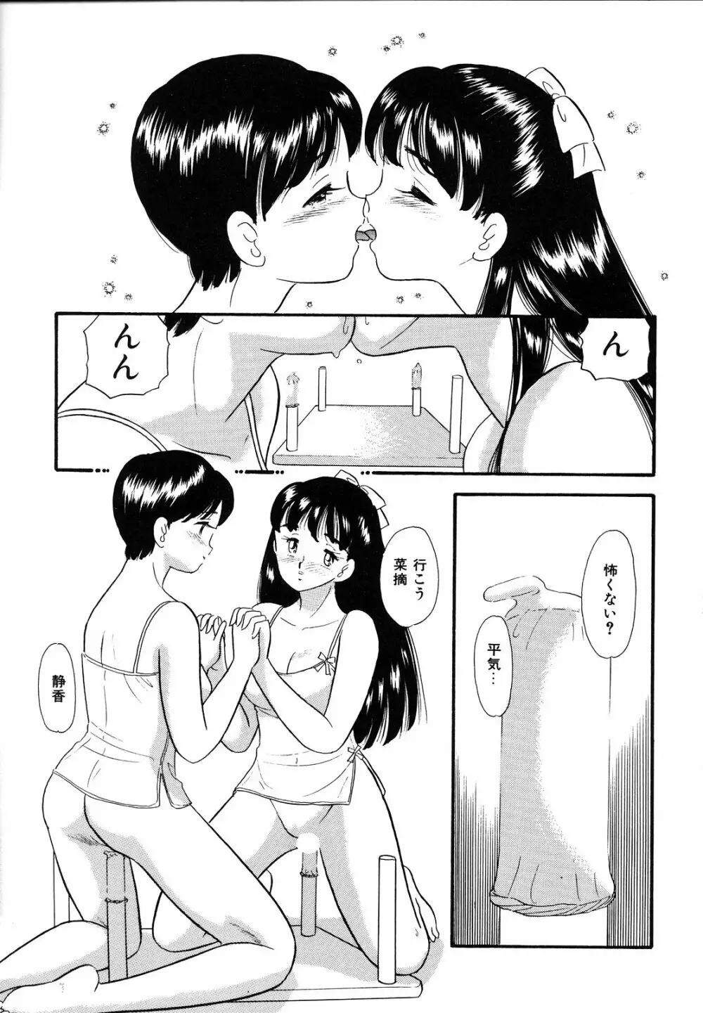 素人の女の子 Page.124