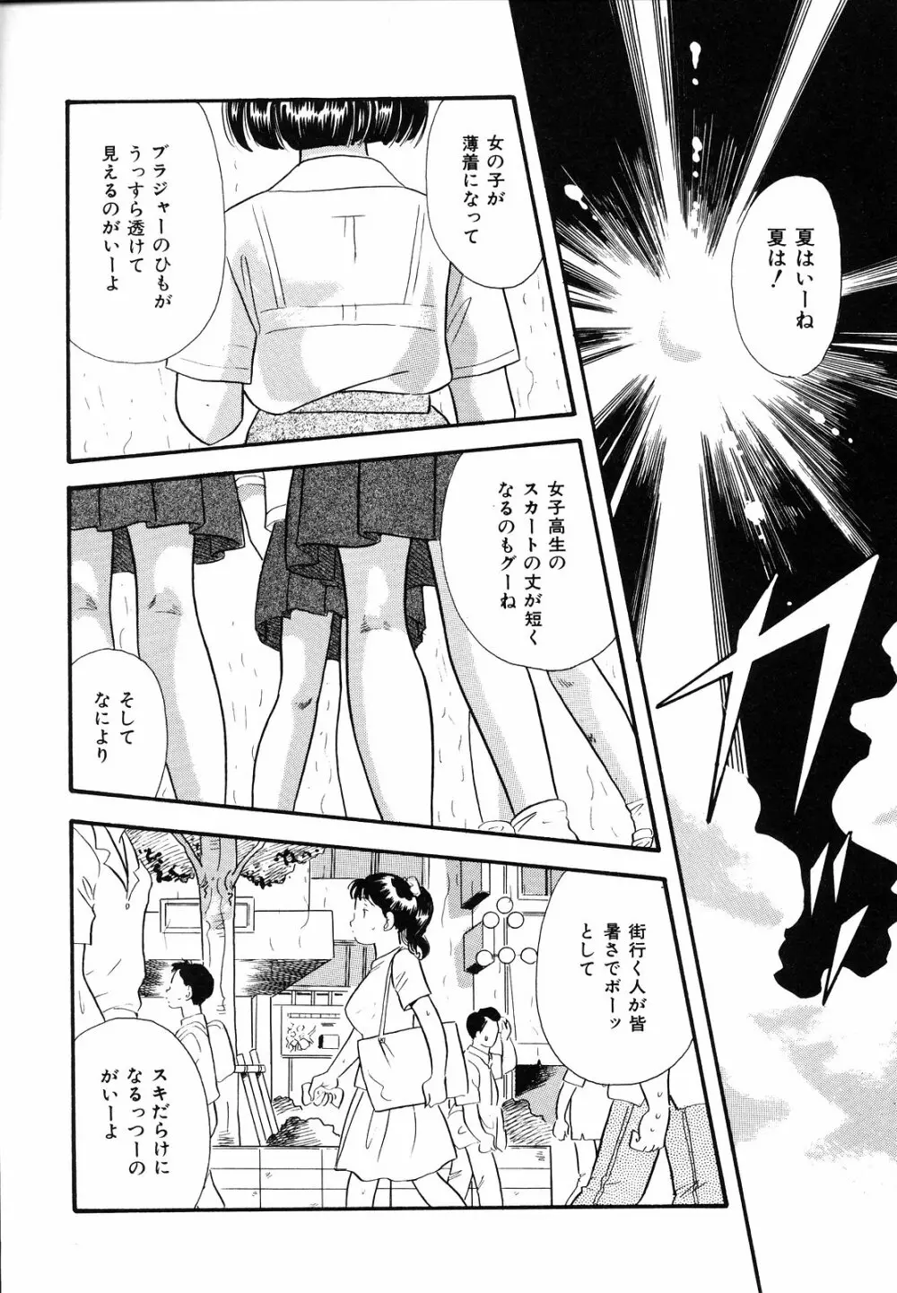 素人の女の子 Page.127