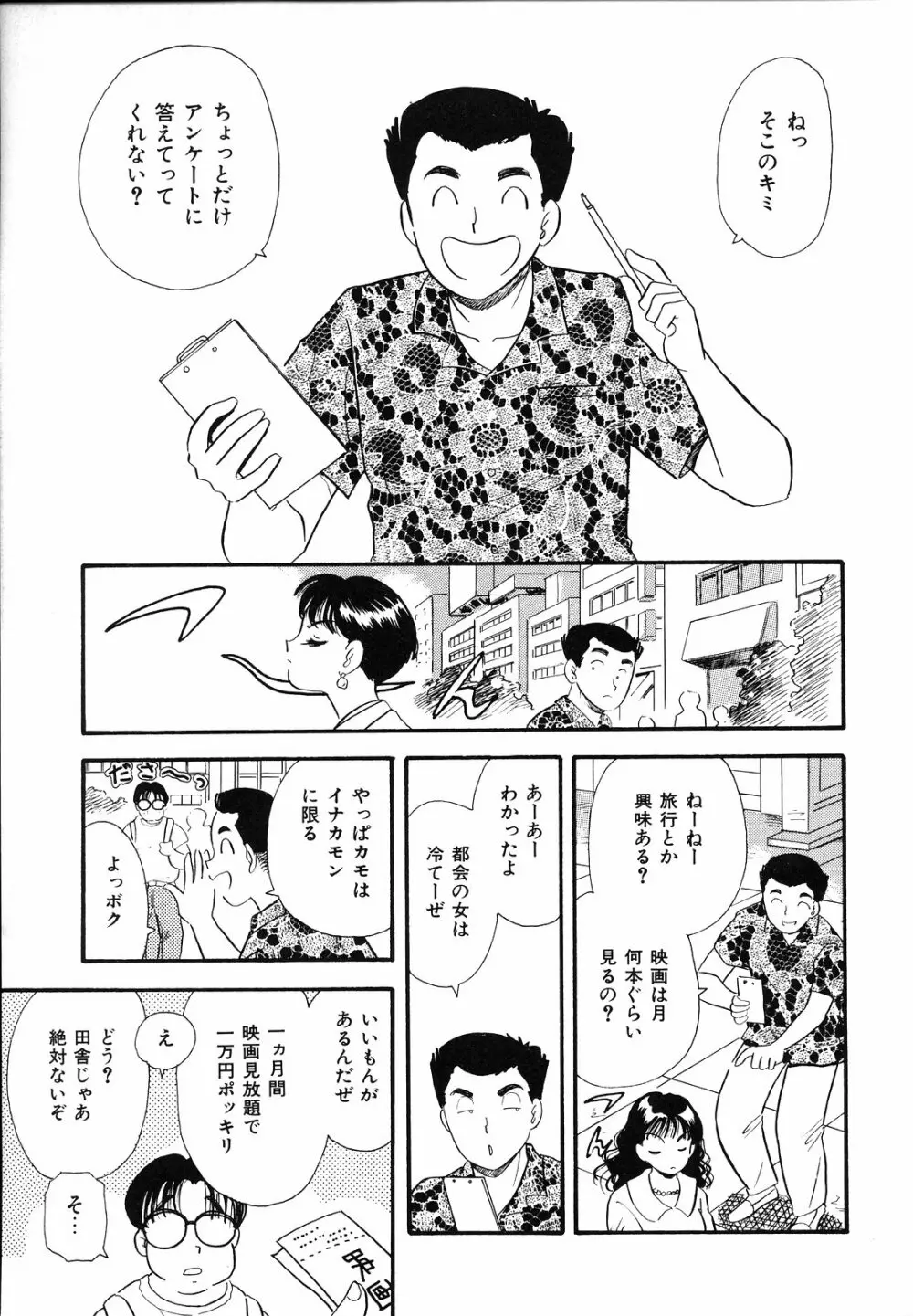 素人の女の子 Page.128