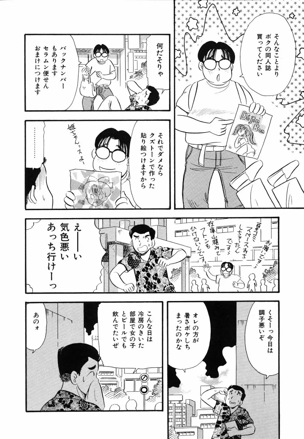 素人の女の子 Page.129