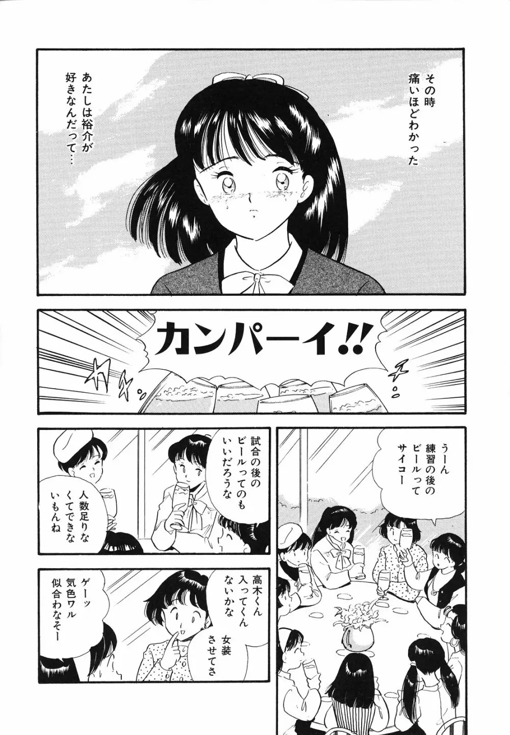 素人の女の子 Page.13