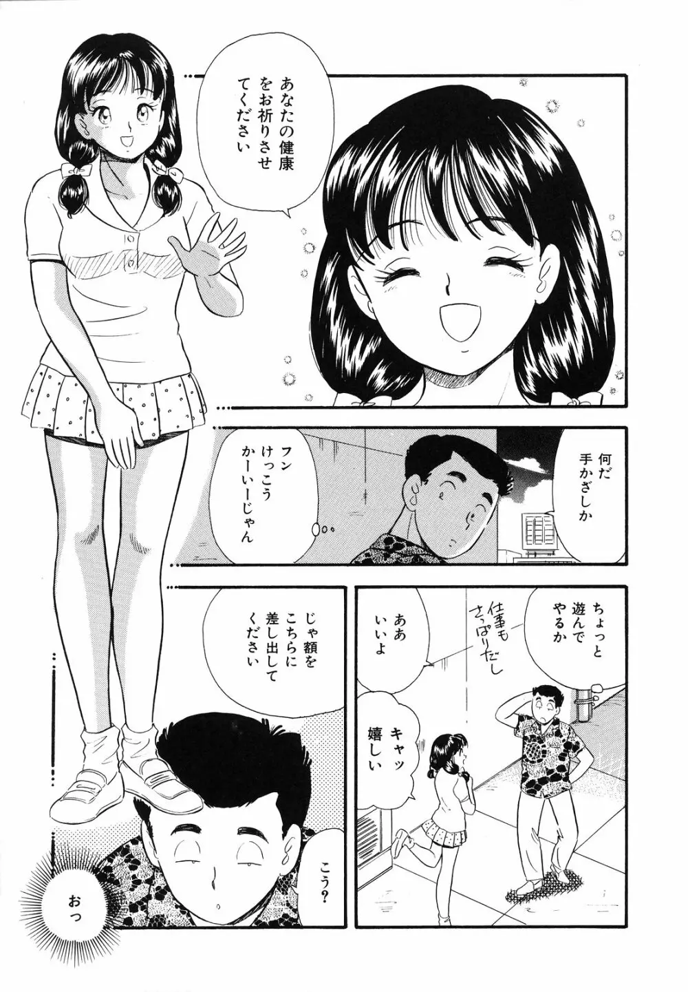 素人の女の子 Page.130