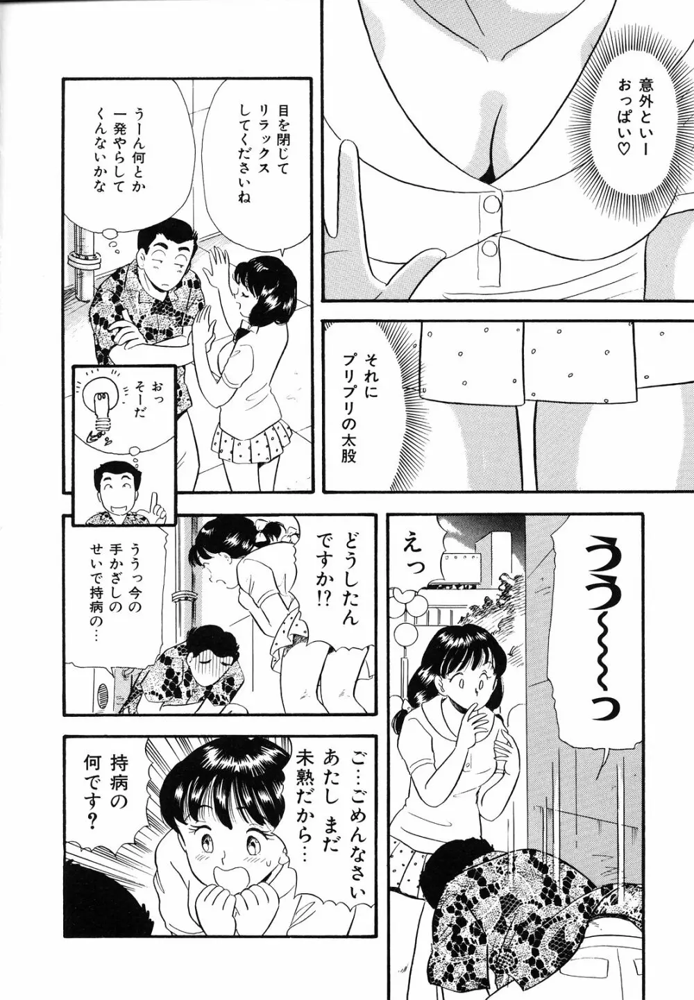 素人の女の子 Page.131