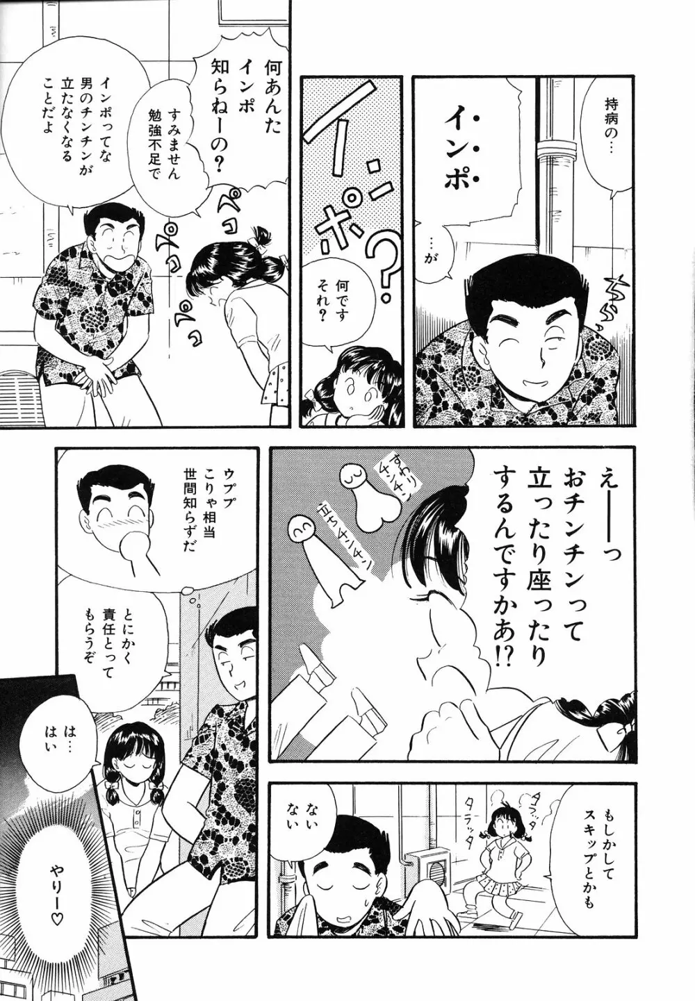 素人の女の子 Page.132