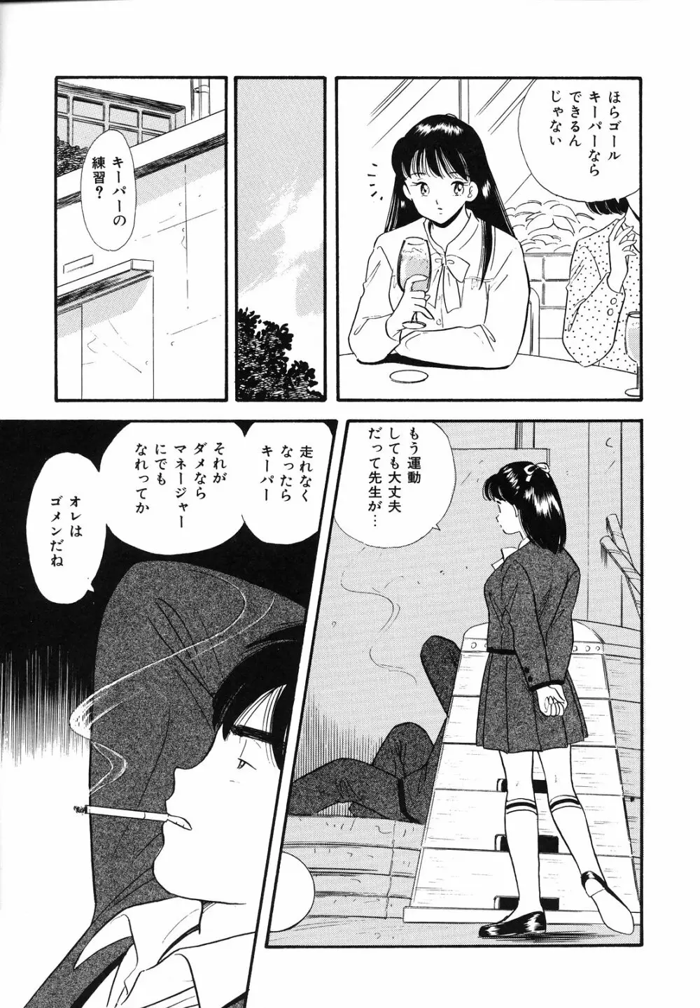 素人の女の子 Page.14