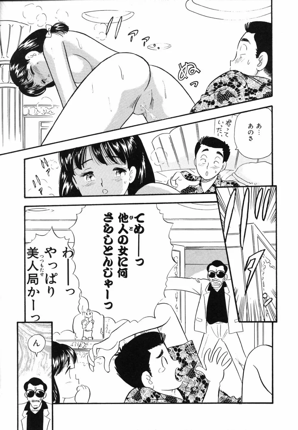 素人の女の子 Page.144