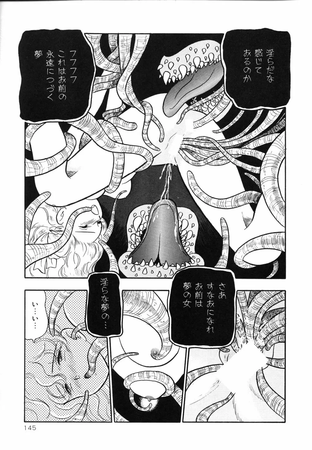 素人の女の子 Page.148