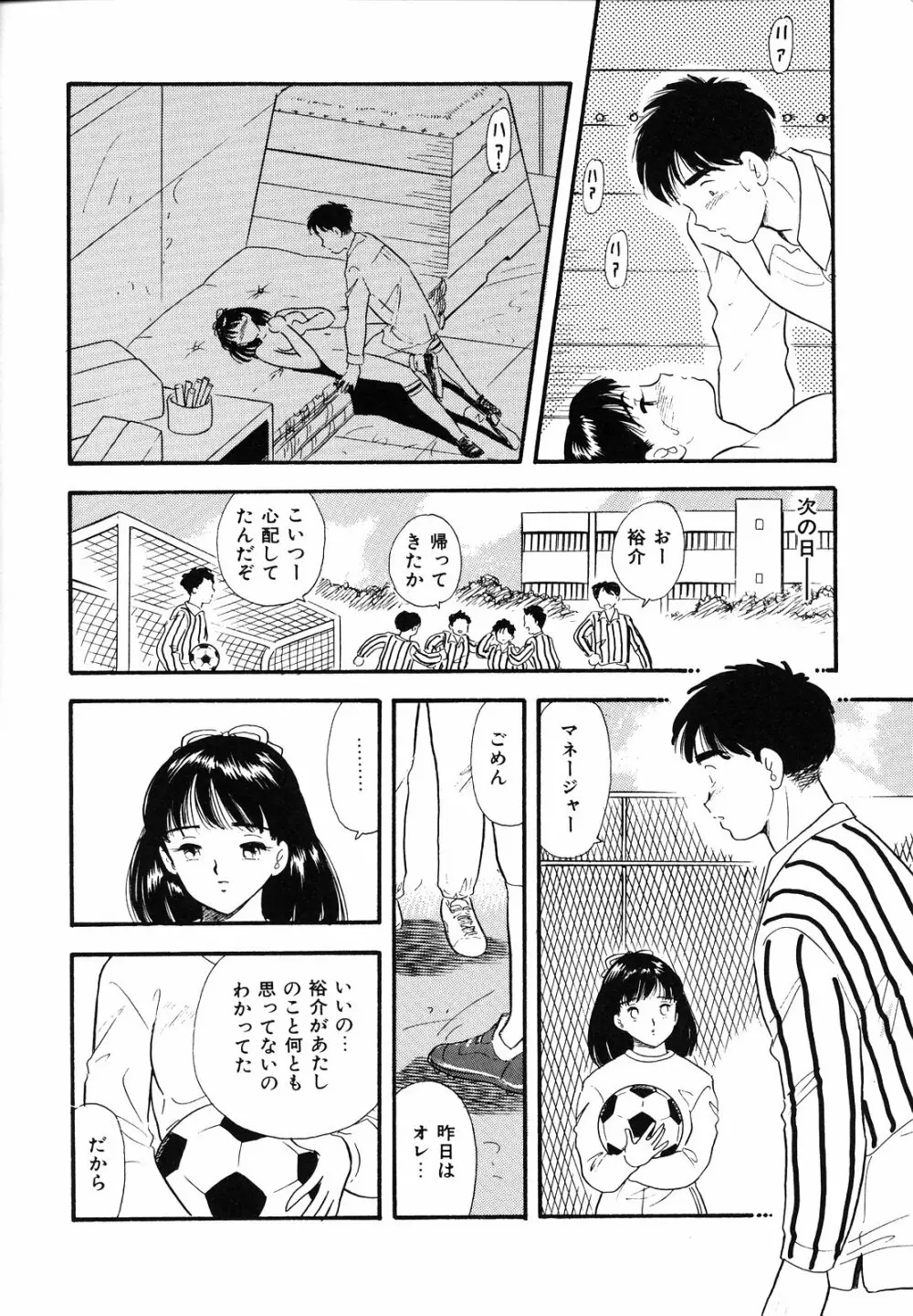 素人の女の子 Page.23