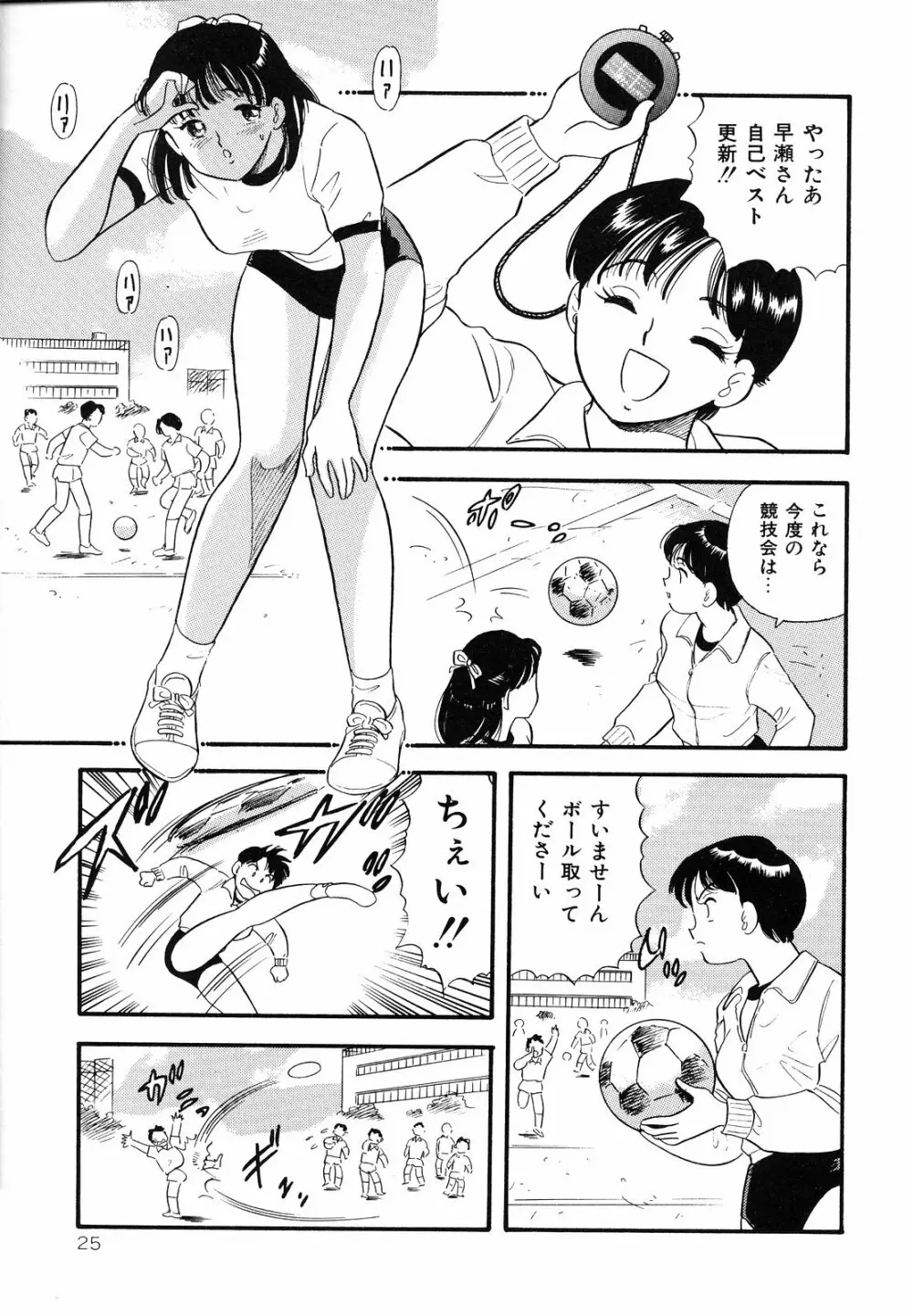 素人の女の子 Page.28