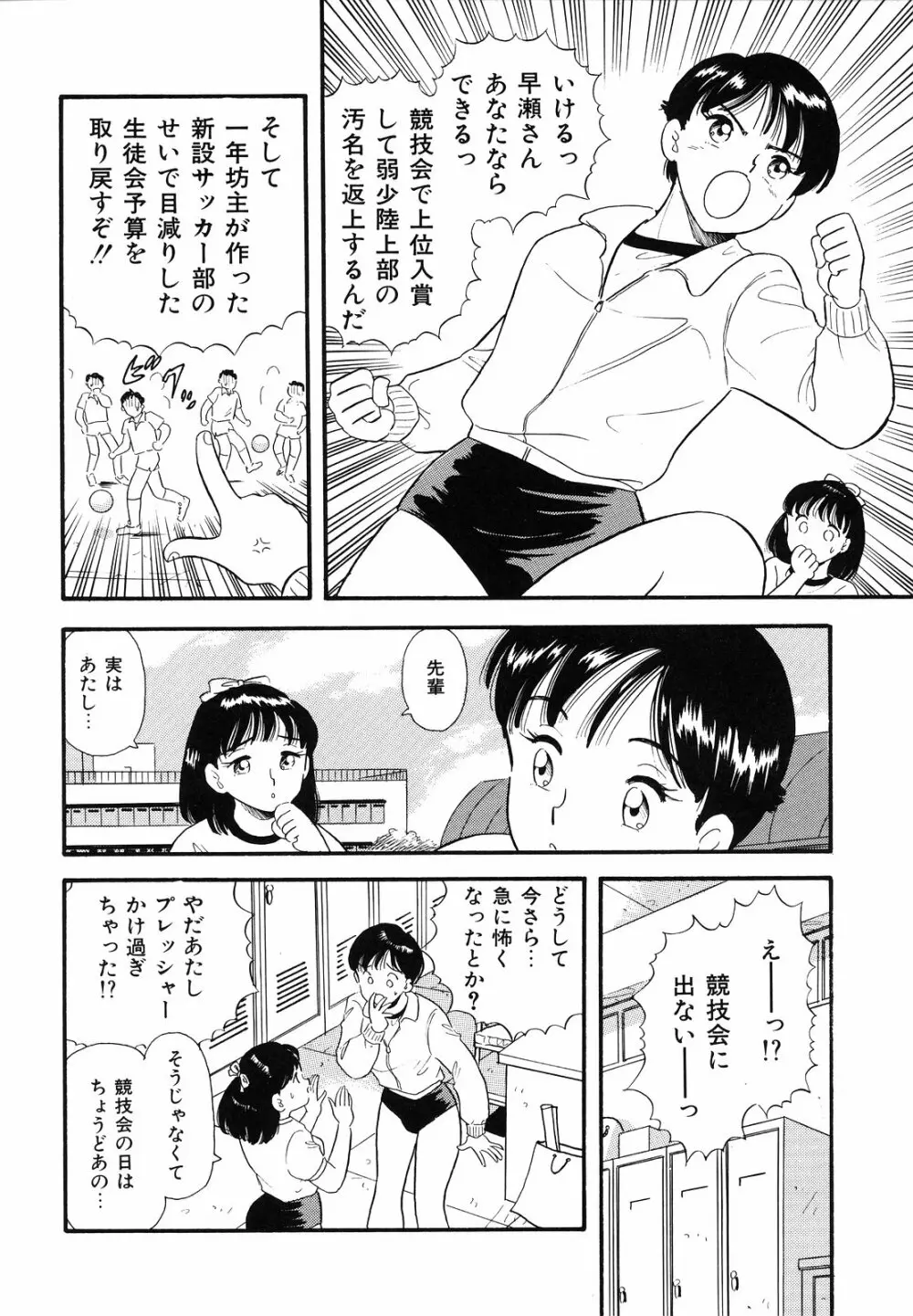 素人の女の子 Page.29