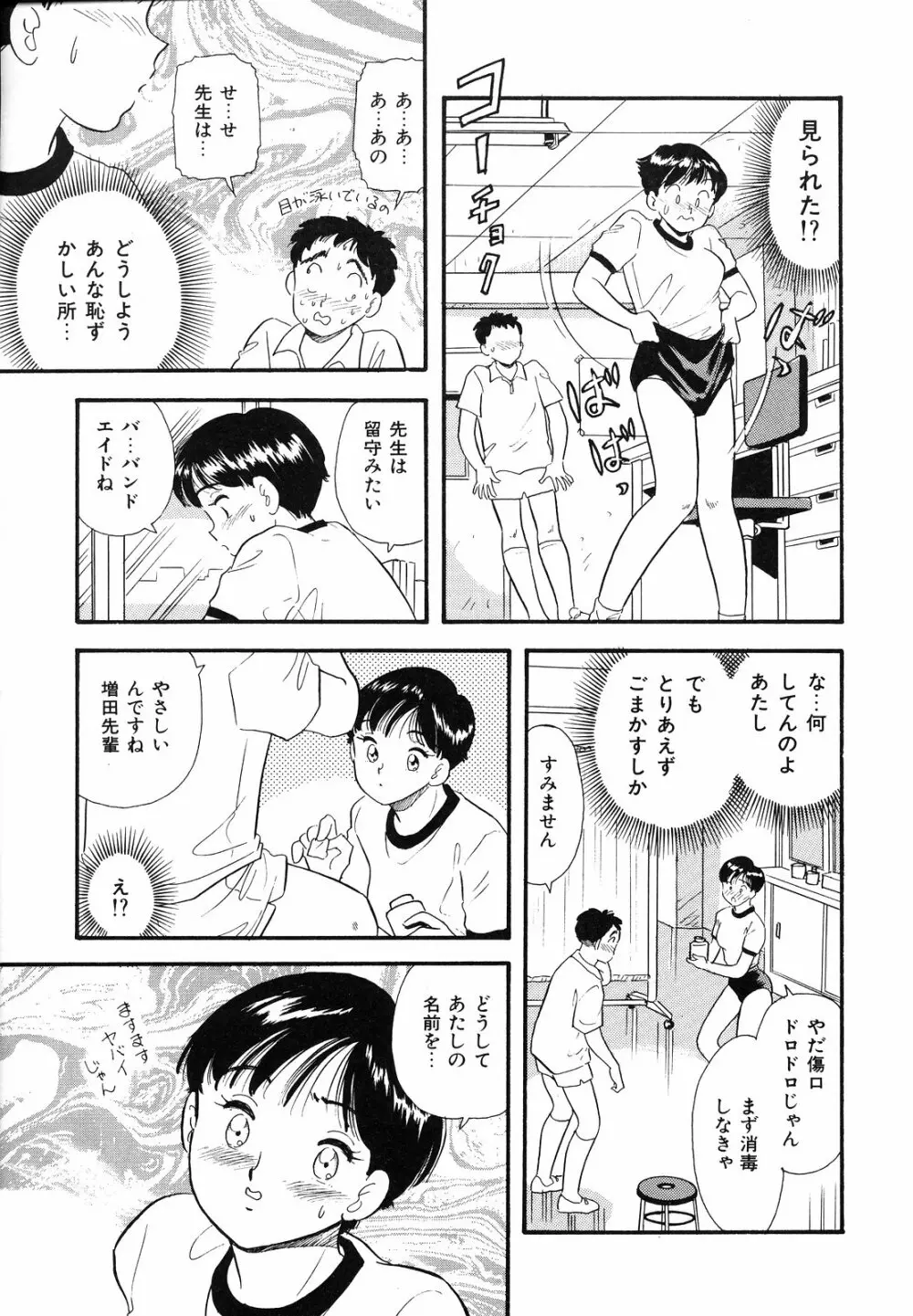 素人の女の子 Page.36