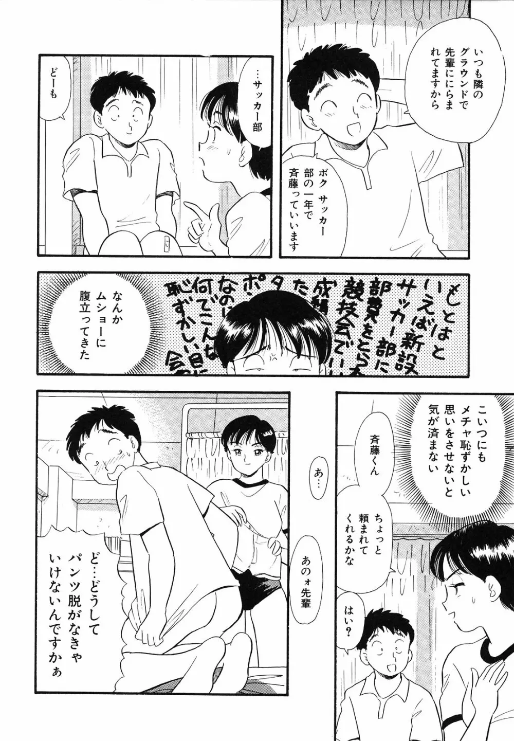 素人の女の子 Page.37