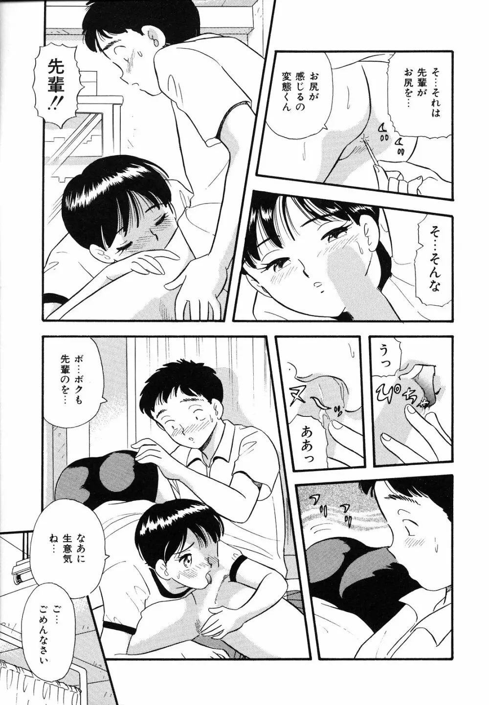 素人の女の子 Page.40