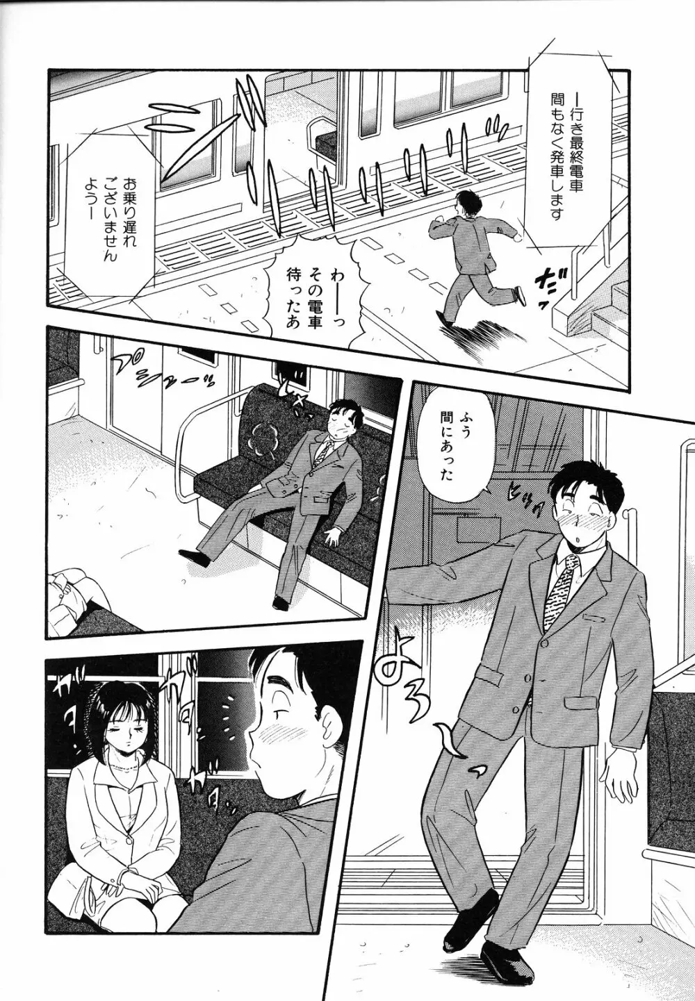 素人の女の子 Page.47