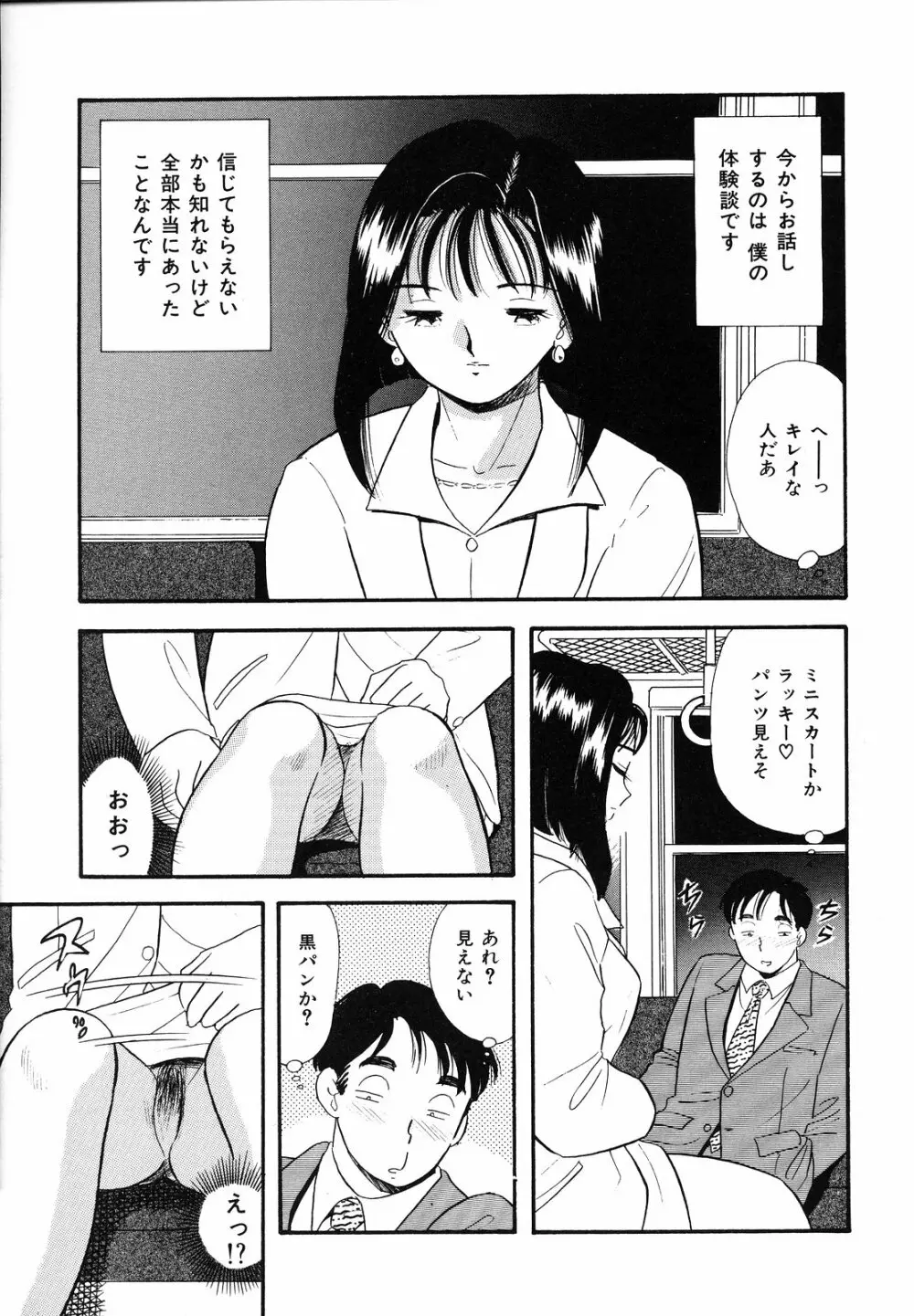 素人の女の子 Page.48