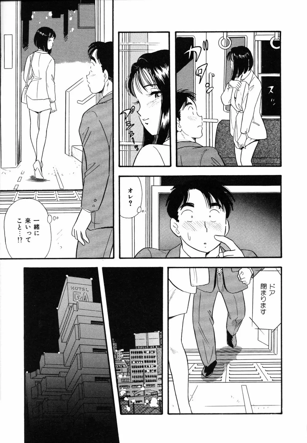 素人の女の子 Page.52