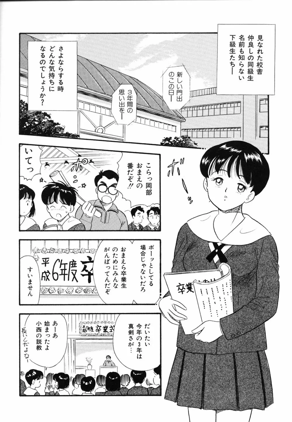 素人の女の子 Page.67