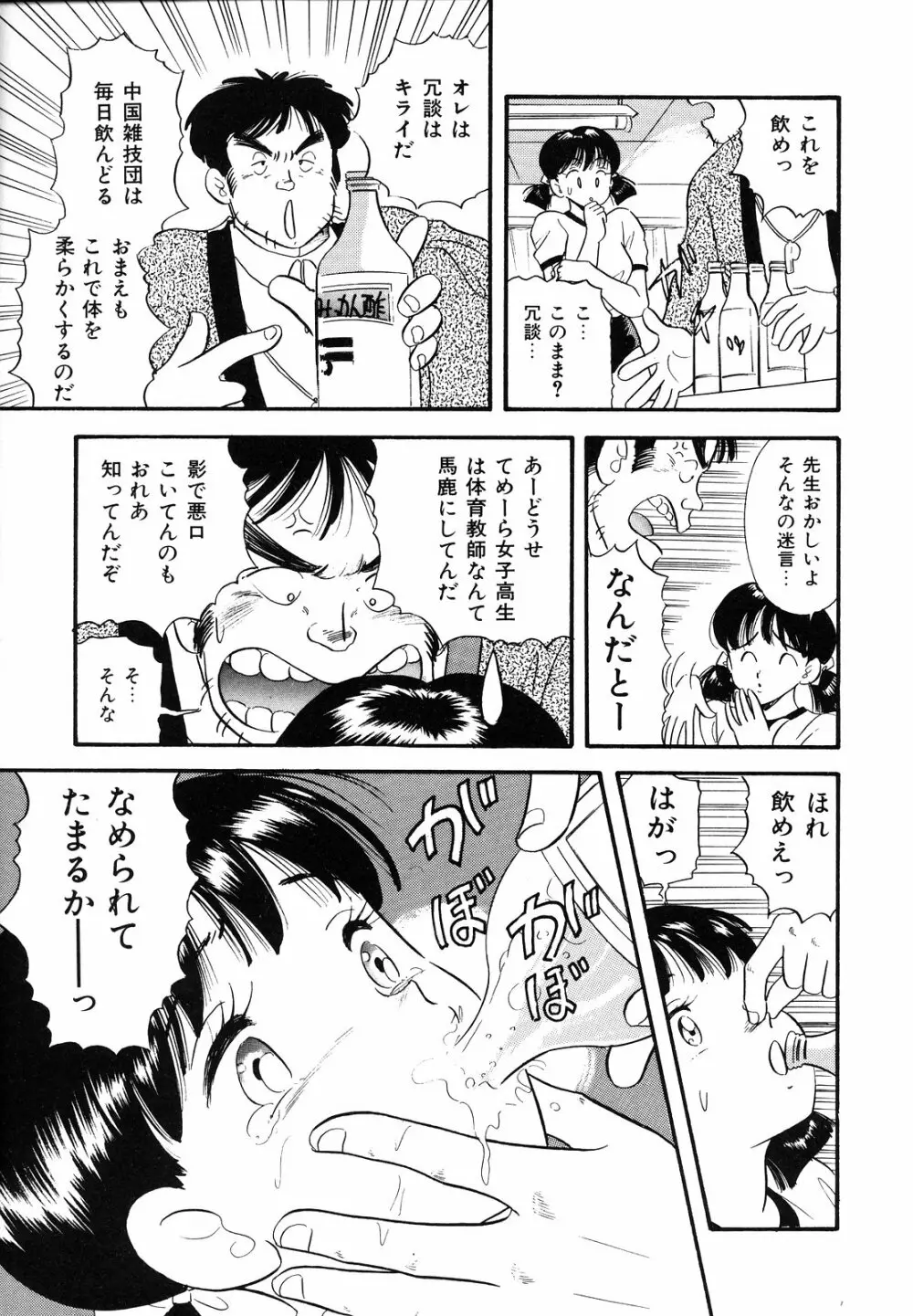 素人の女の子 Page.92