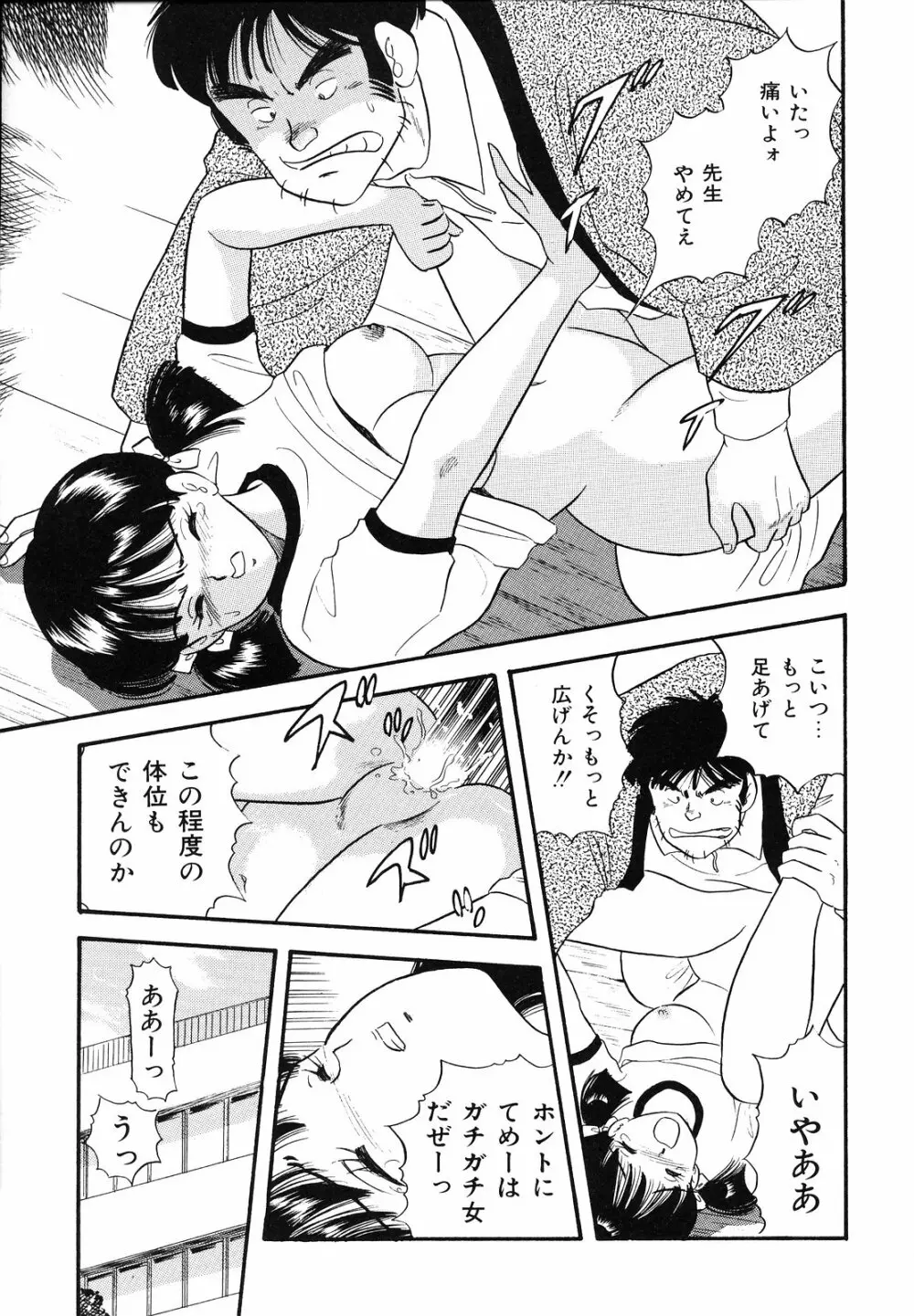 素人の女の子 Page.96